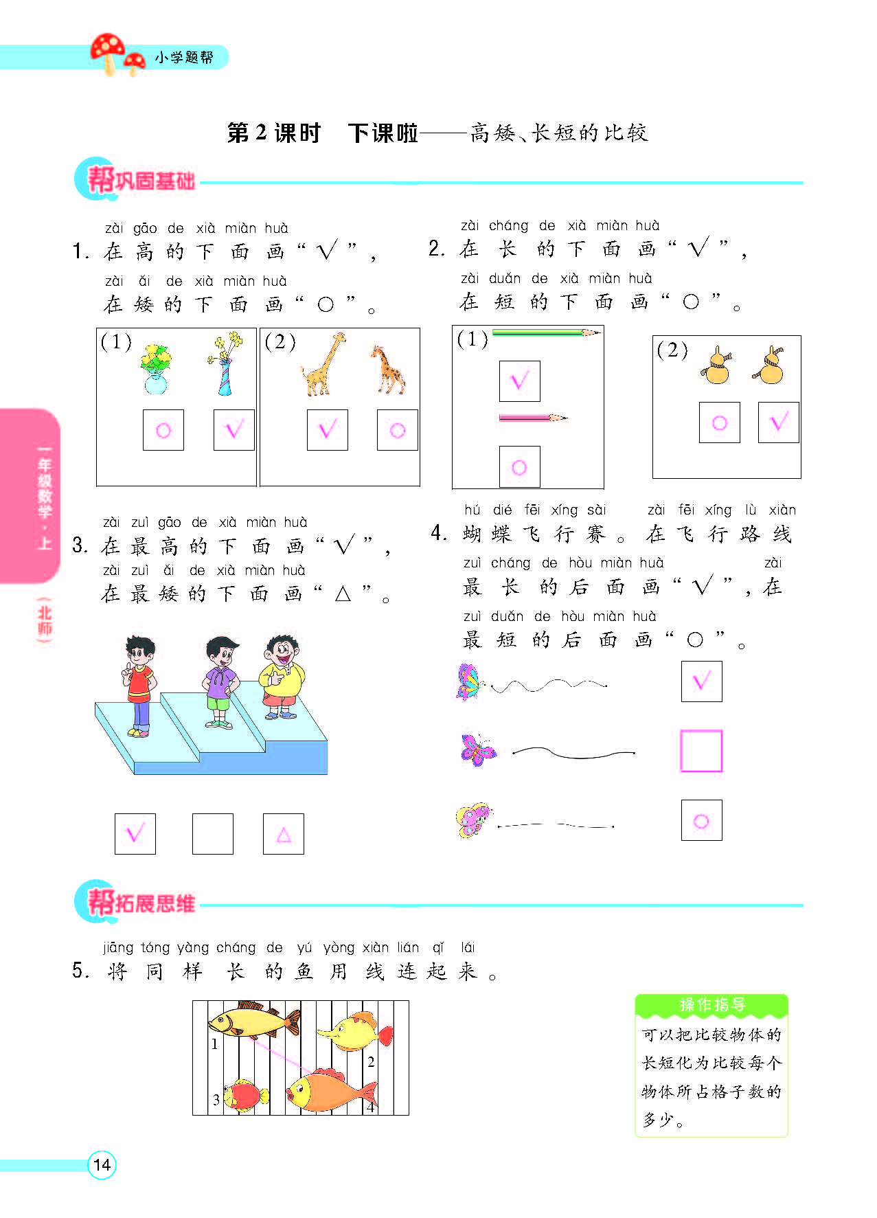 北一正文_页面_16.png