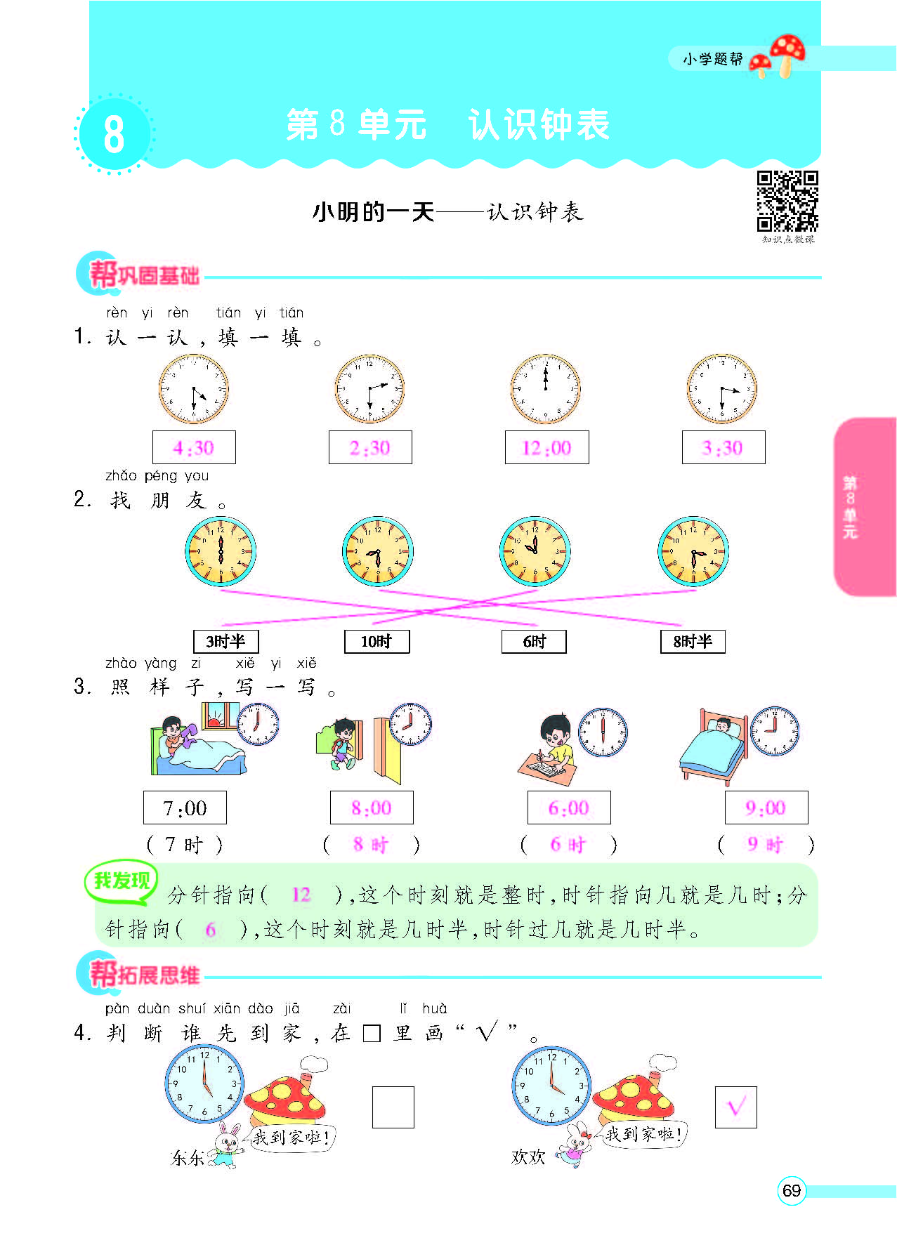 北一正文_页面_71.png