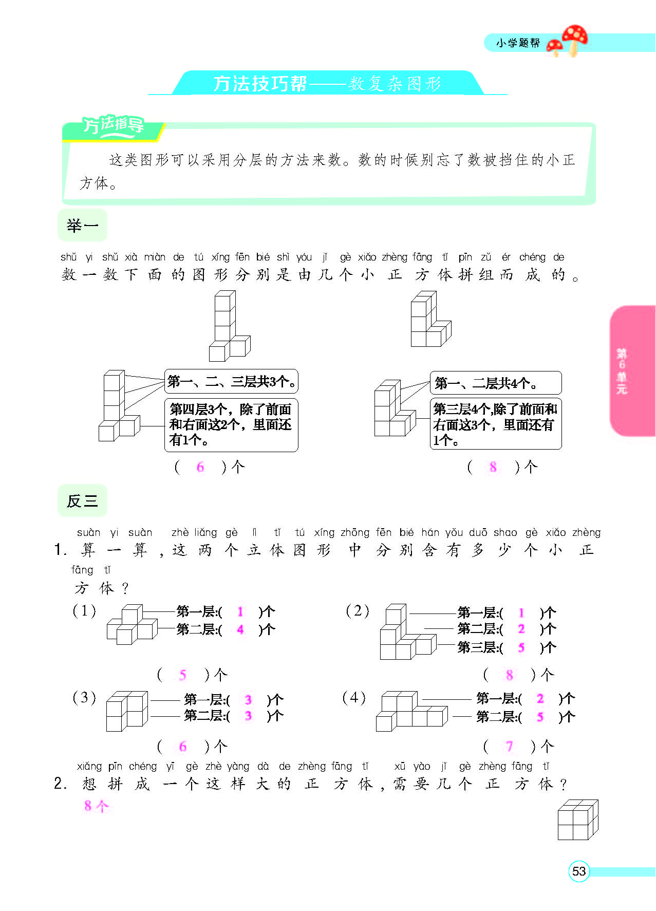 北一正文_页面_55.png