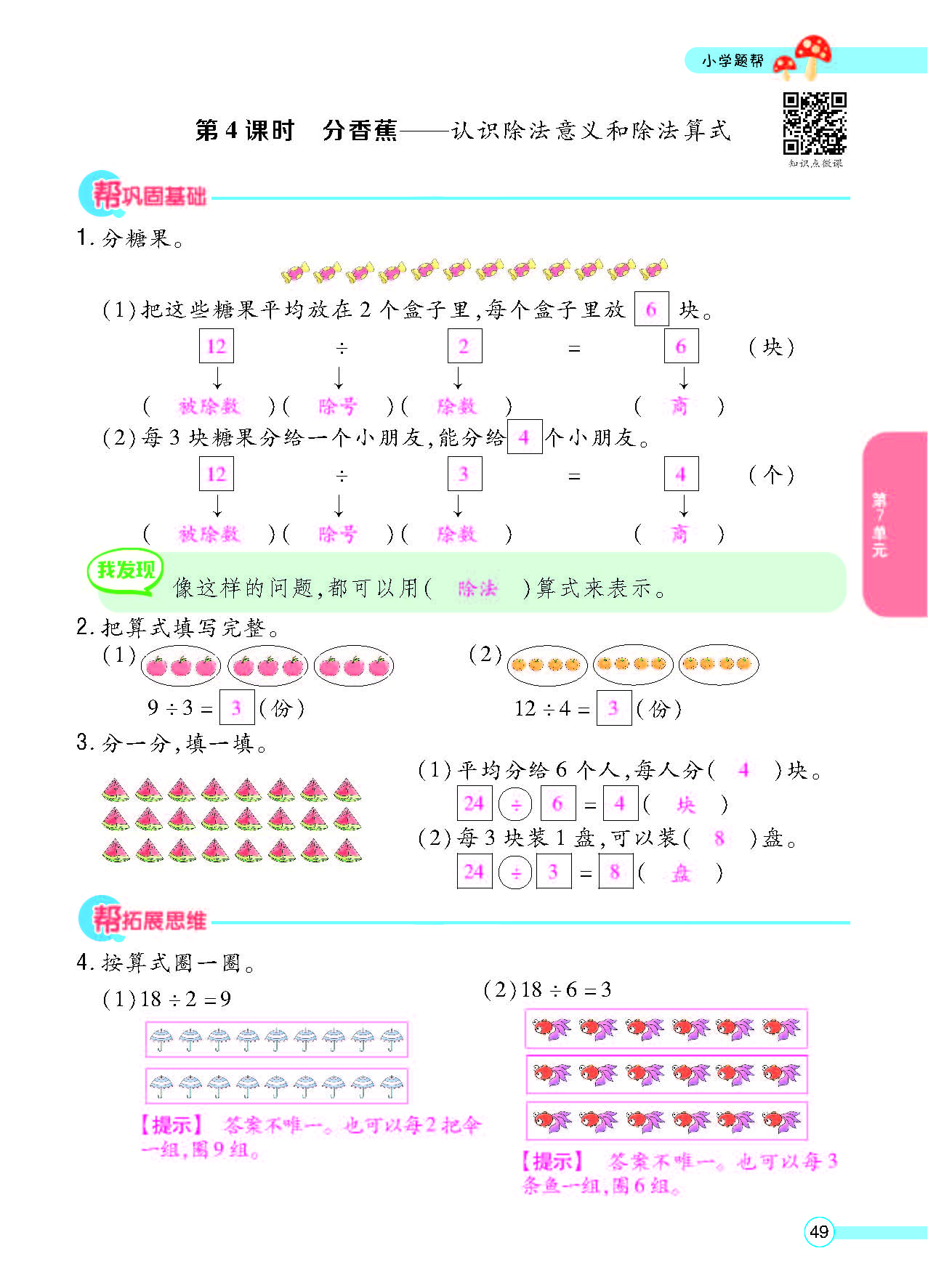 北二正文_页面_51.png