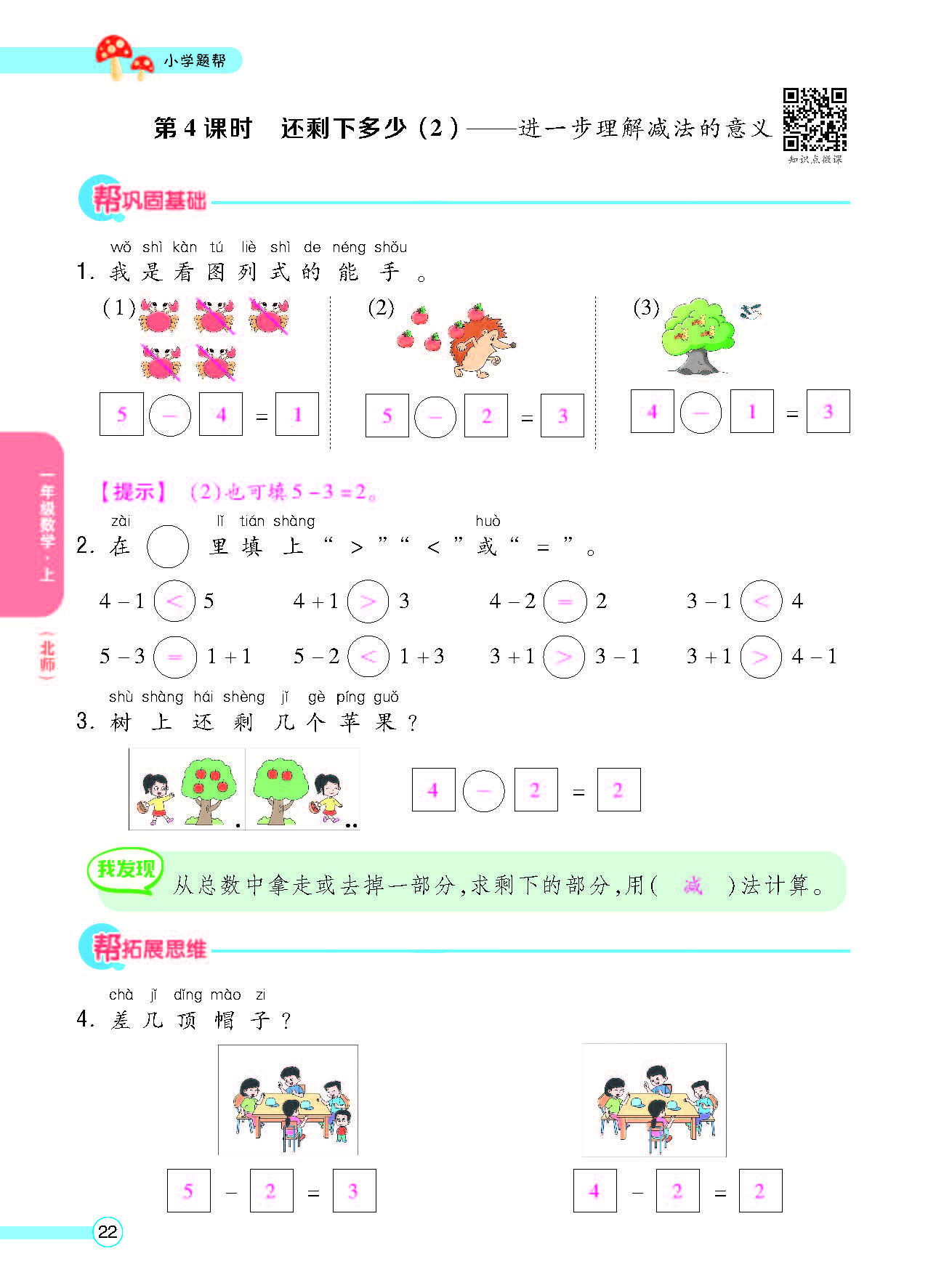 北一正文_页面_24.png
