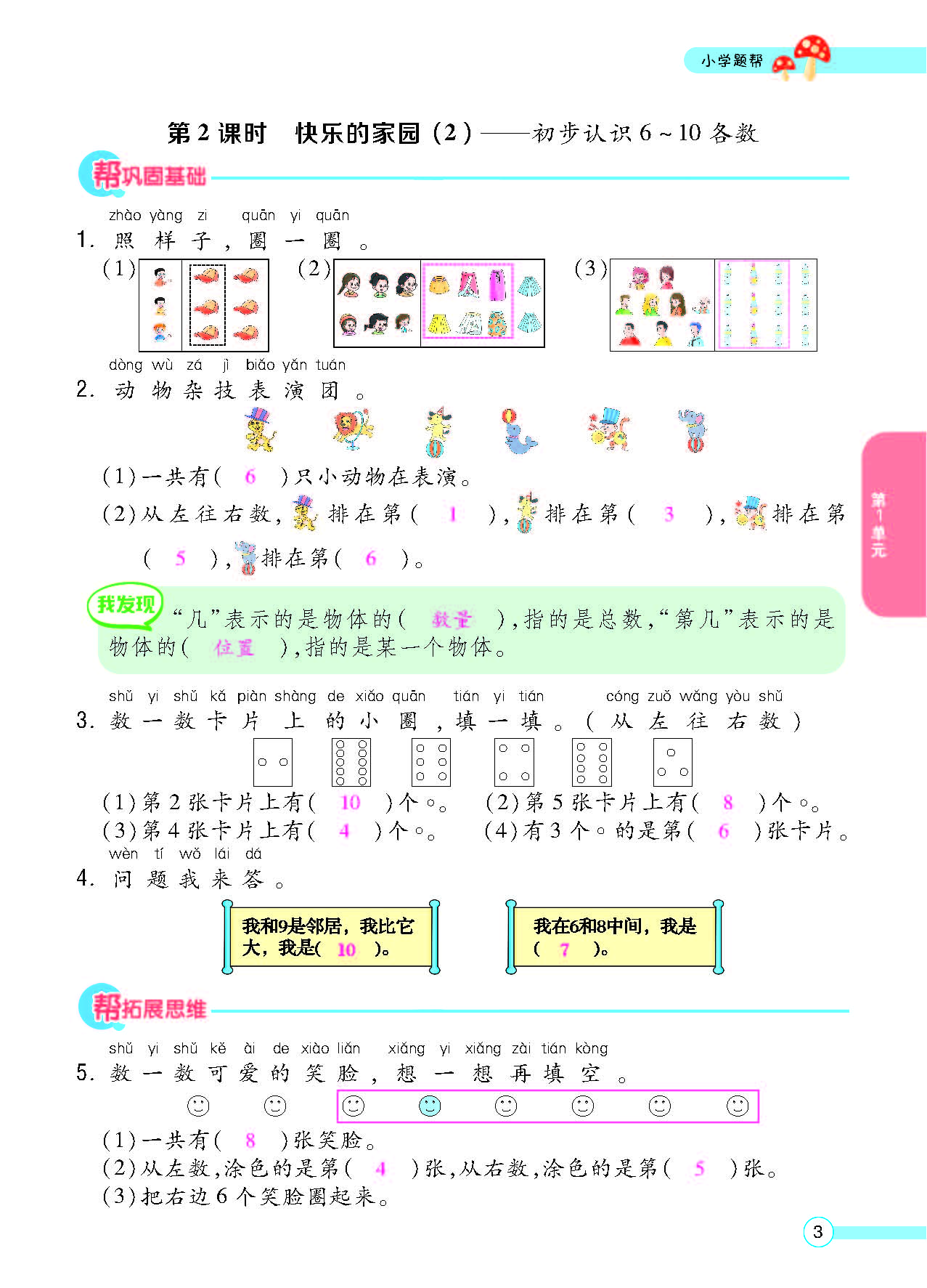 北一正文_页面_05.png