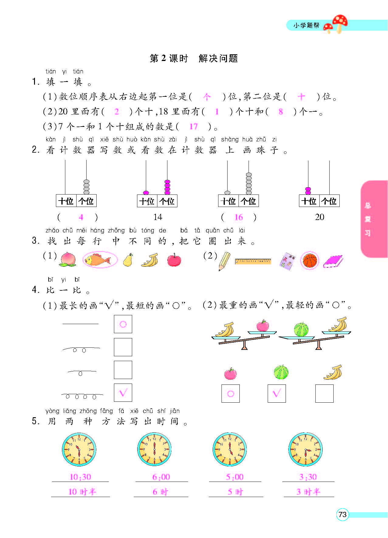北一正文_页面_75.png