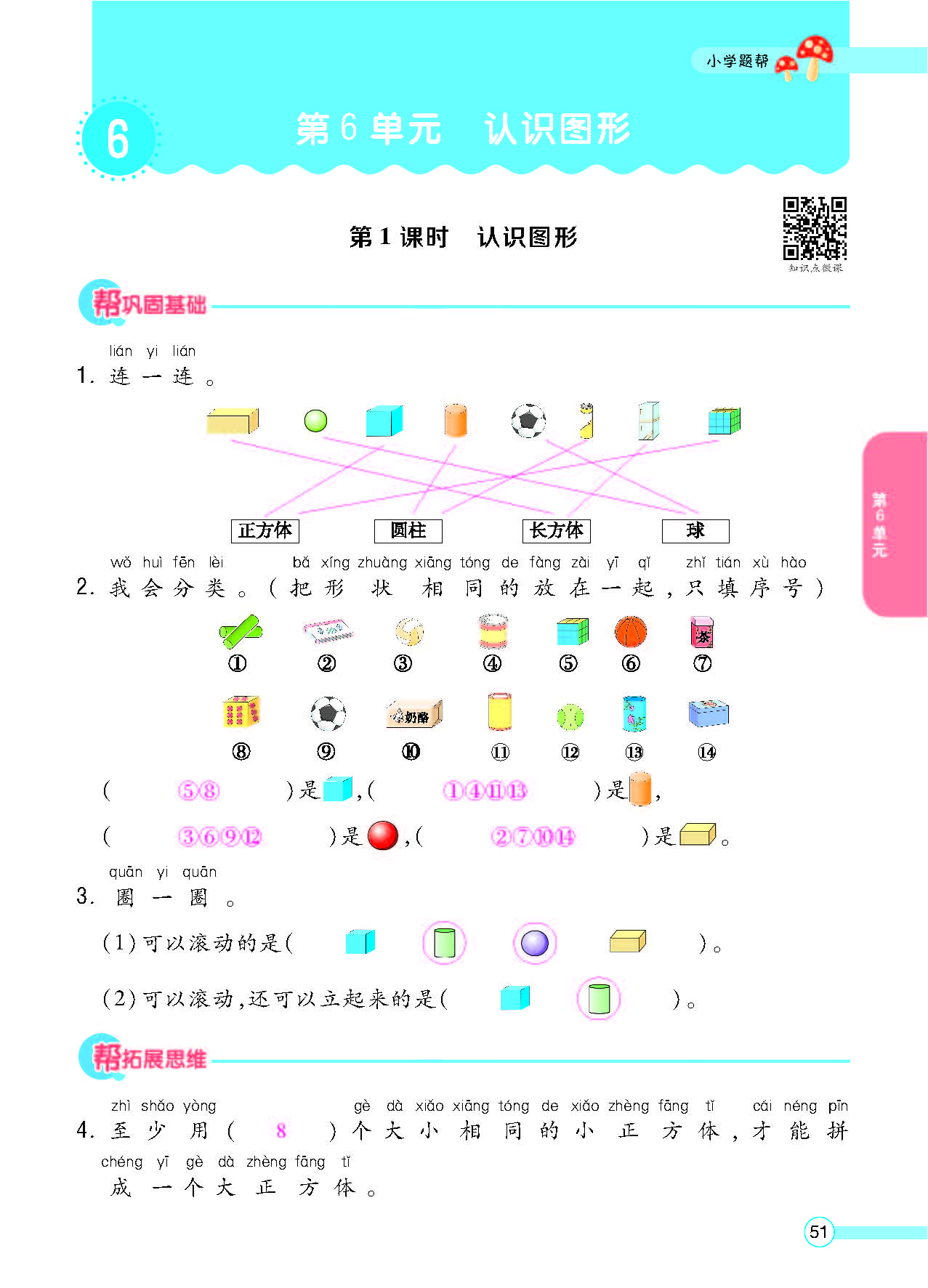北一正文_页面_53.png