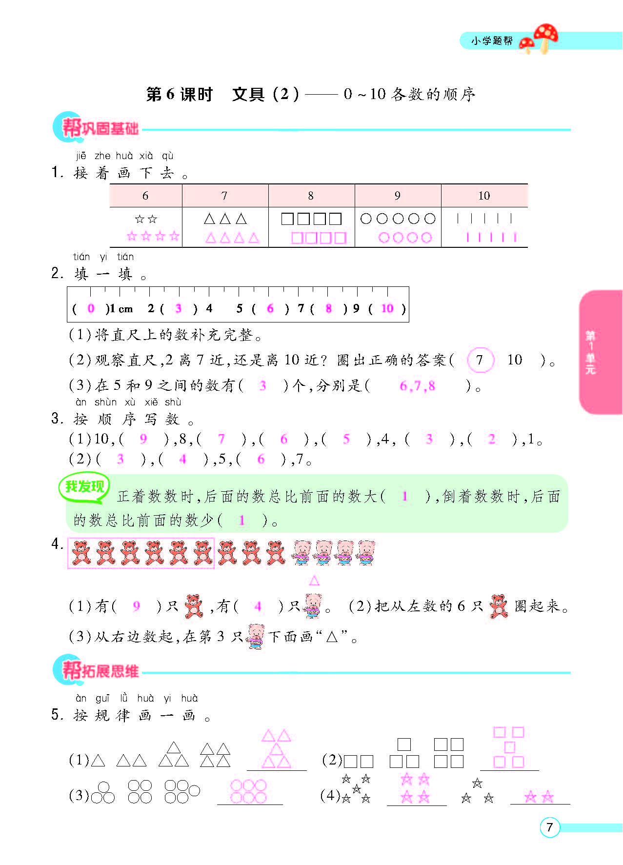 北一正文_页面_09.png