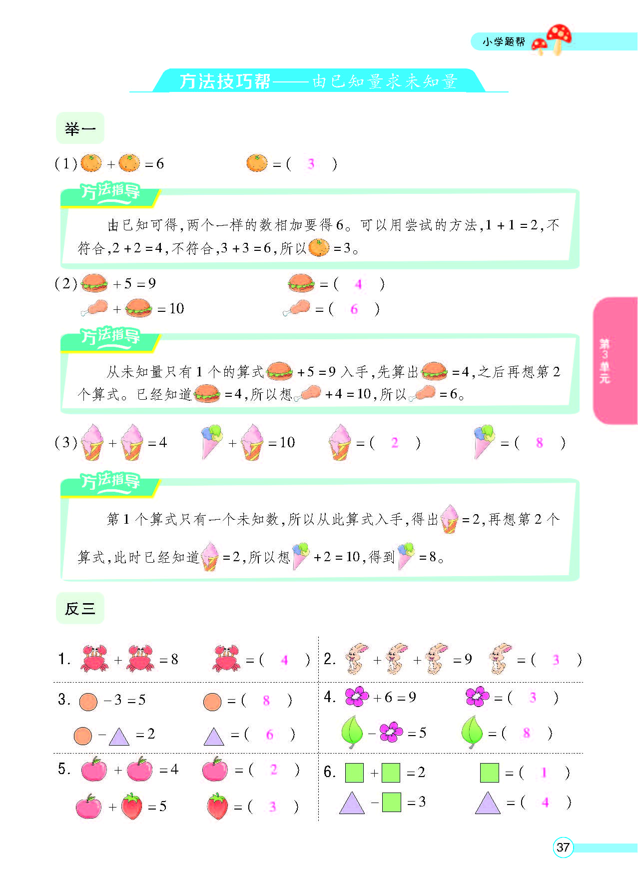 北一正文_页面_39.png