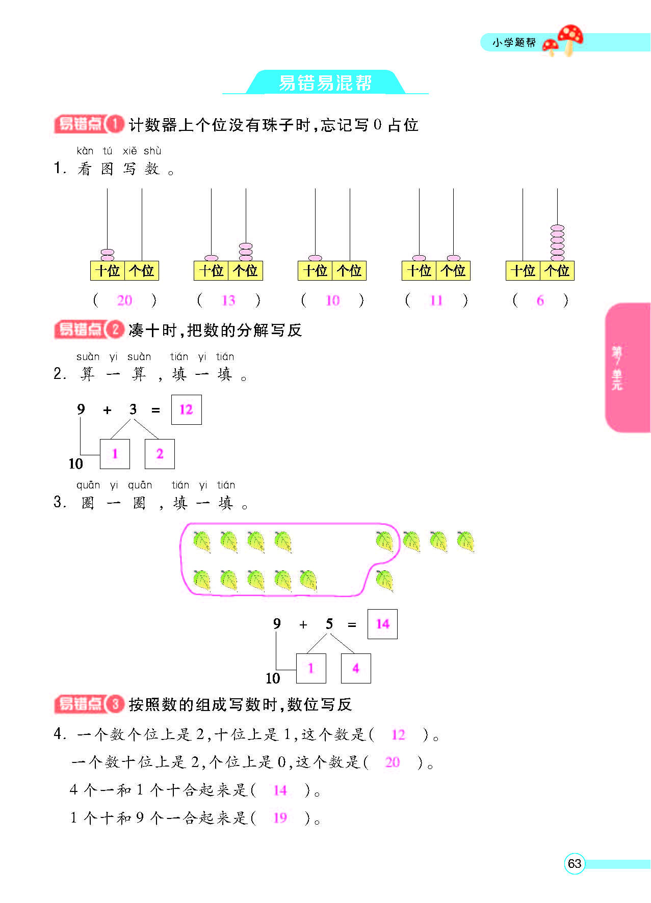 北一正文_页面_65.png