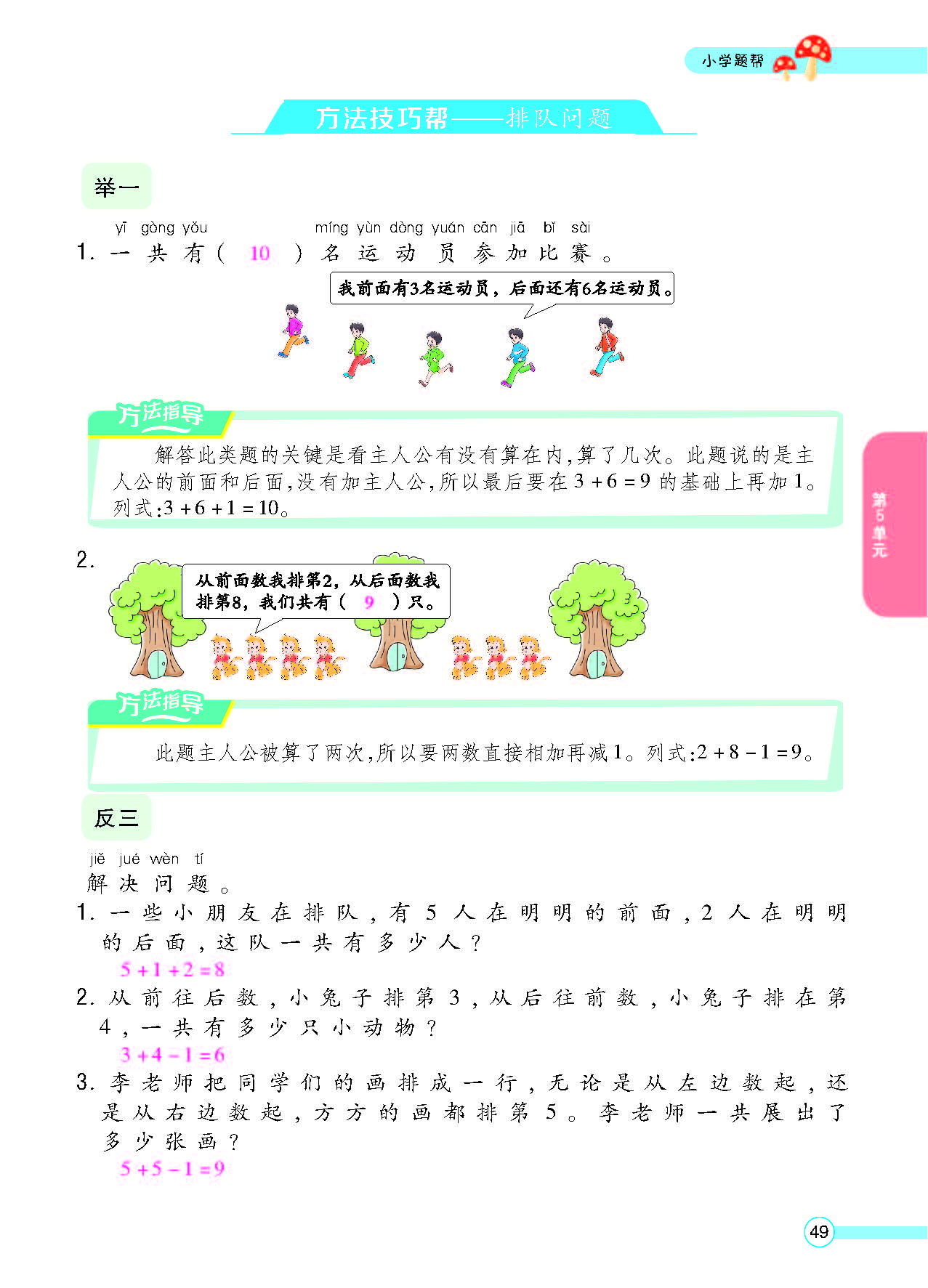 北一正文_页面_51.png