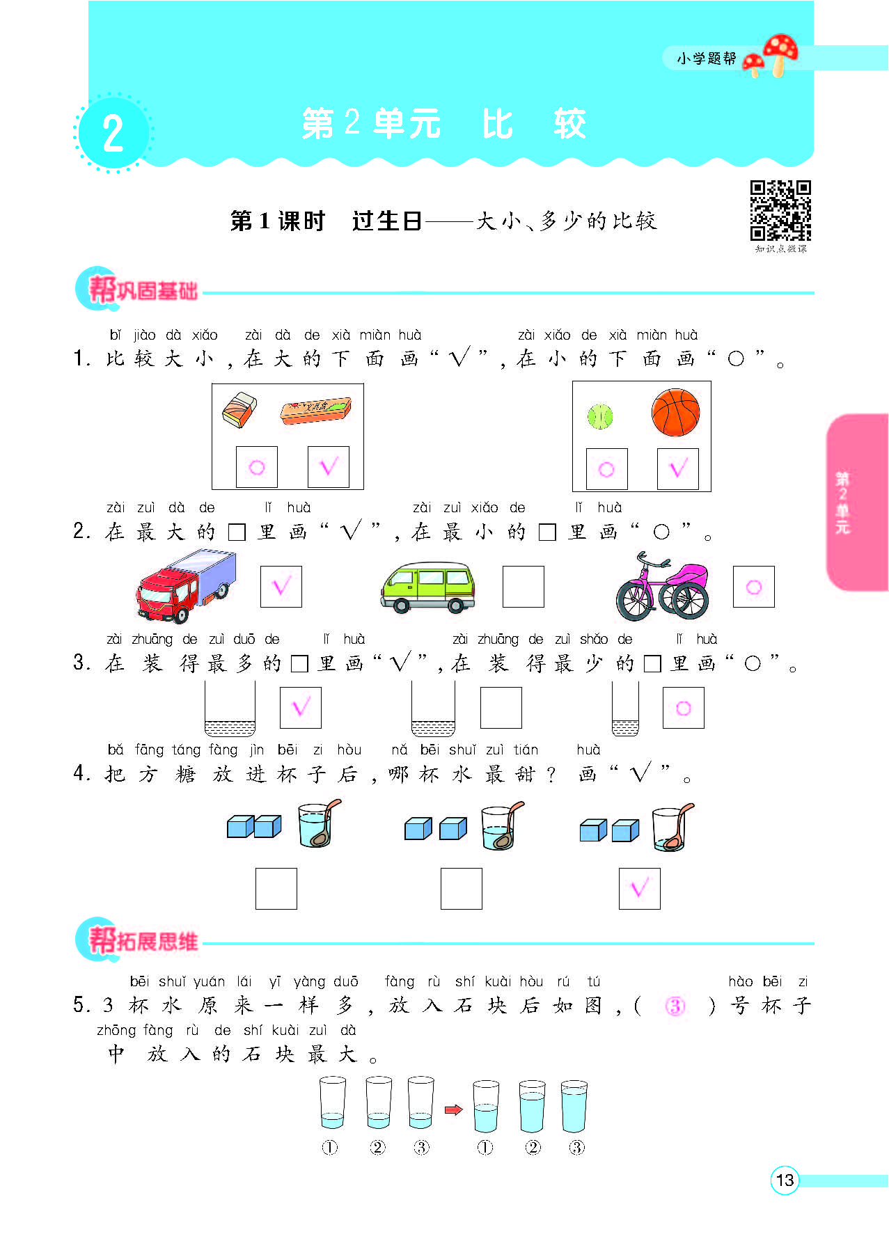 北一正文_页面_15.png