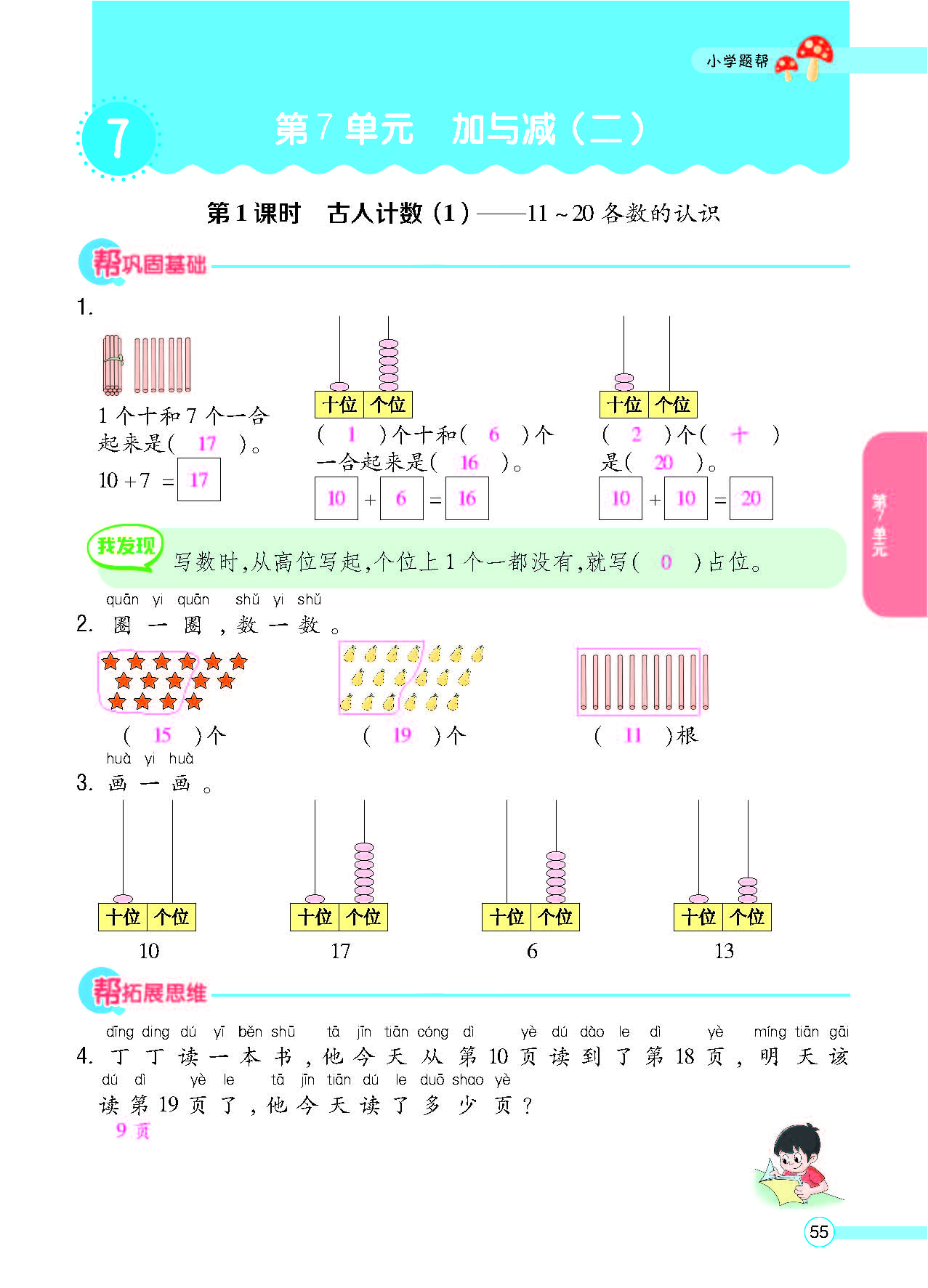 北一正文_页面_57.png