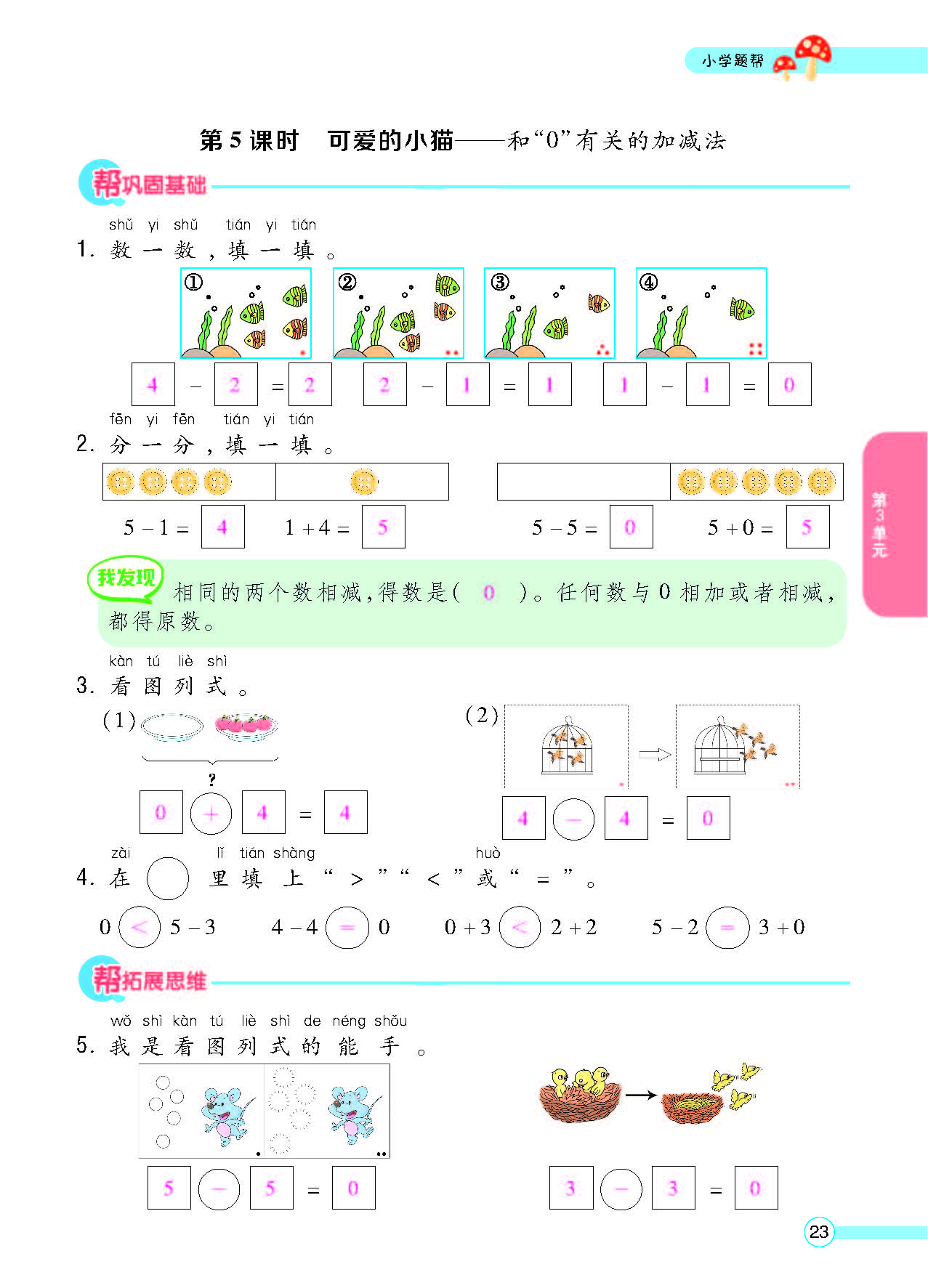北一正文_页面_25.png
