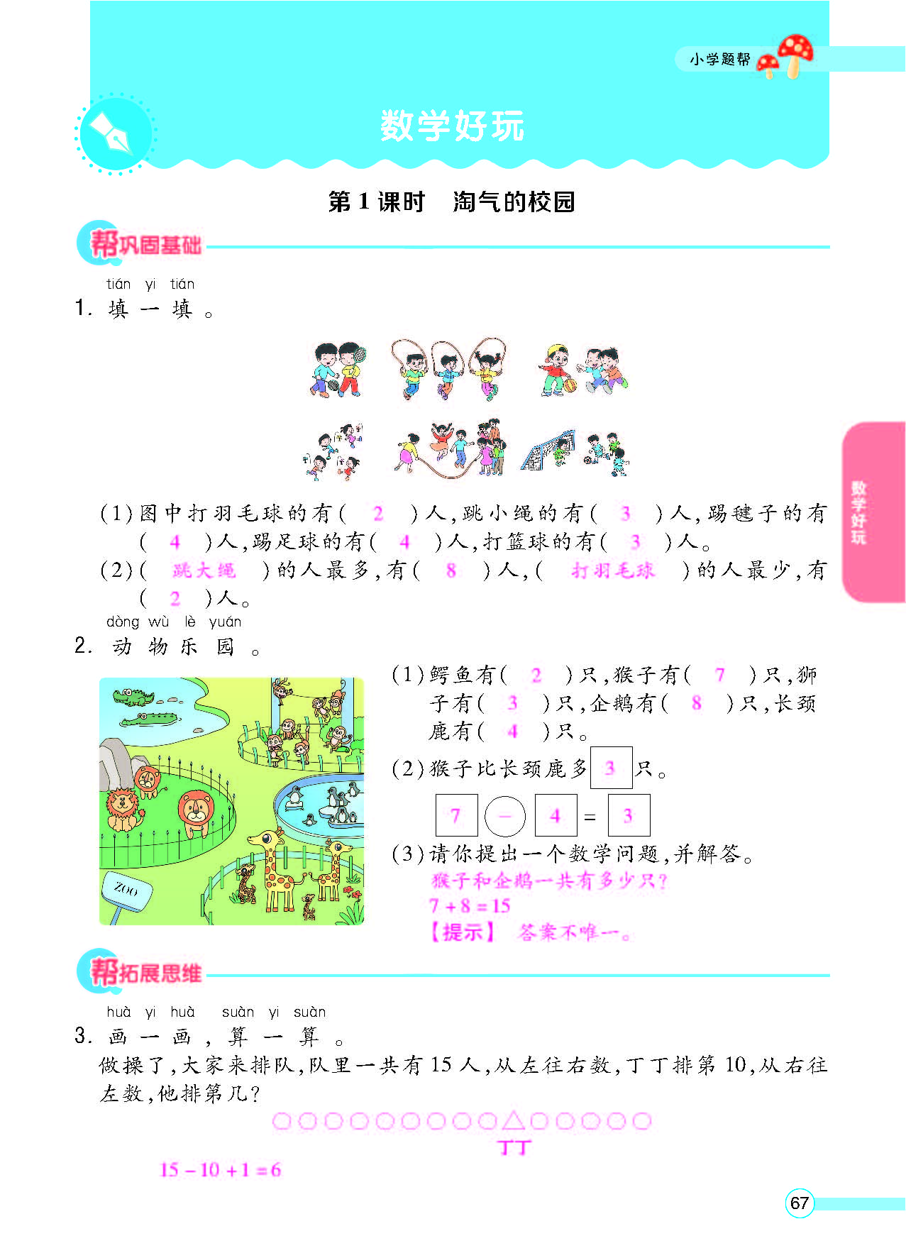 北一正文_页面_69.png
