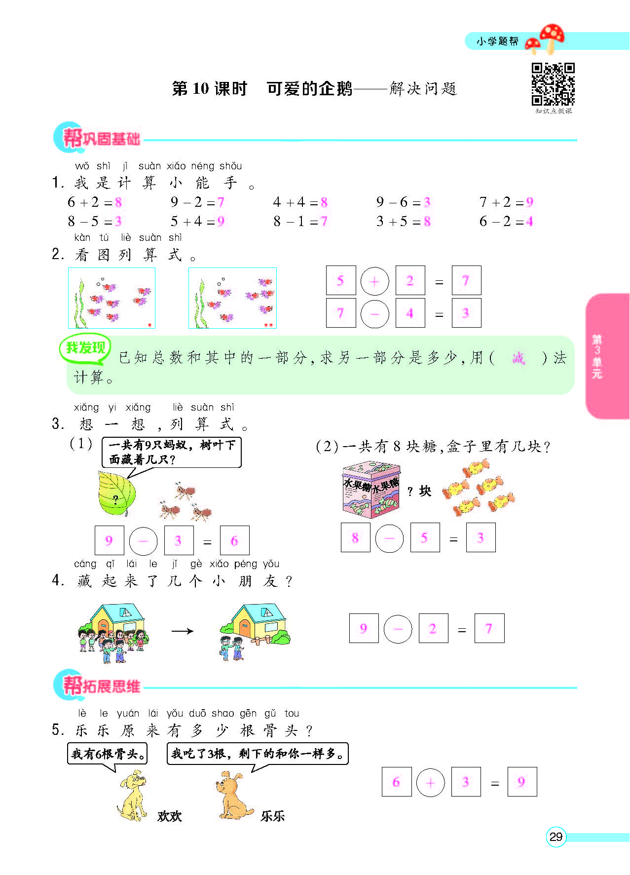北一正文_页面_31.png