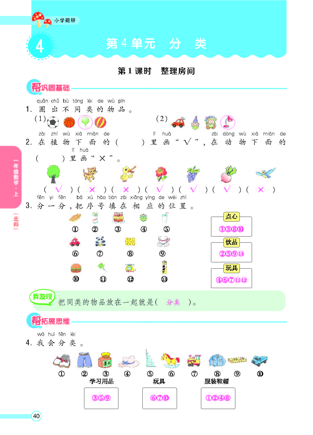 北一正文_页面_42.png
