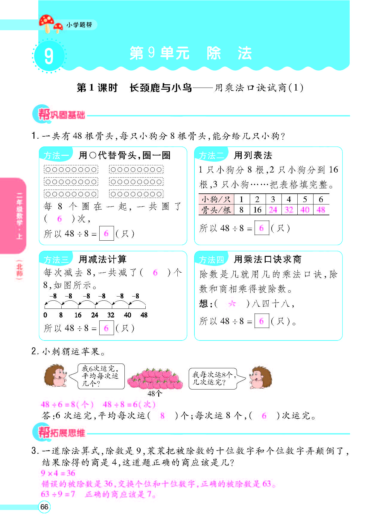 北二正文_页面_68.png