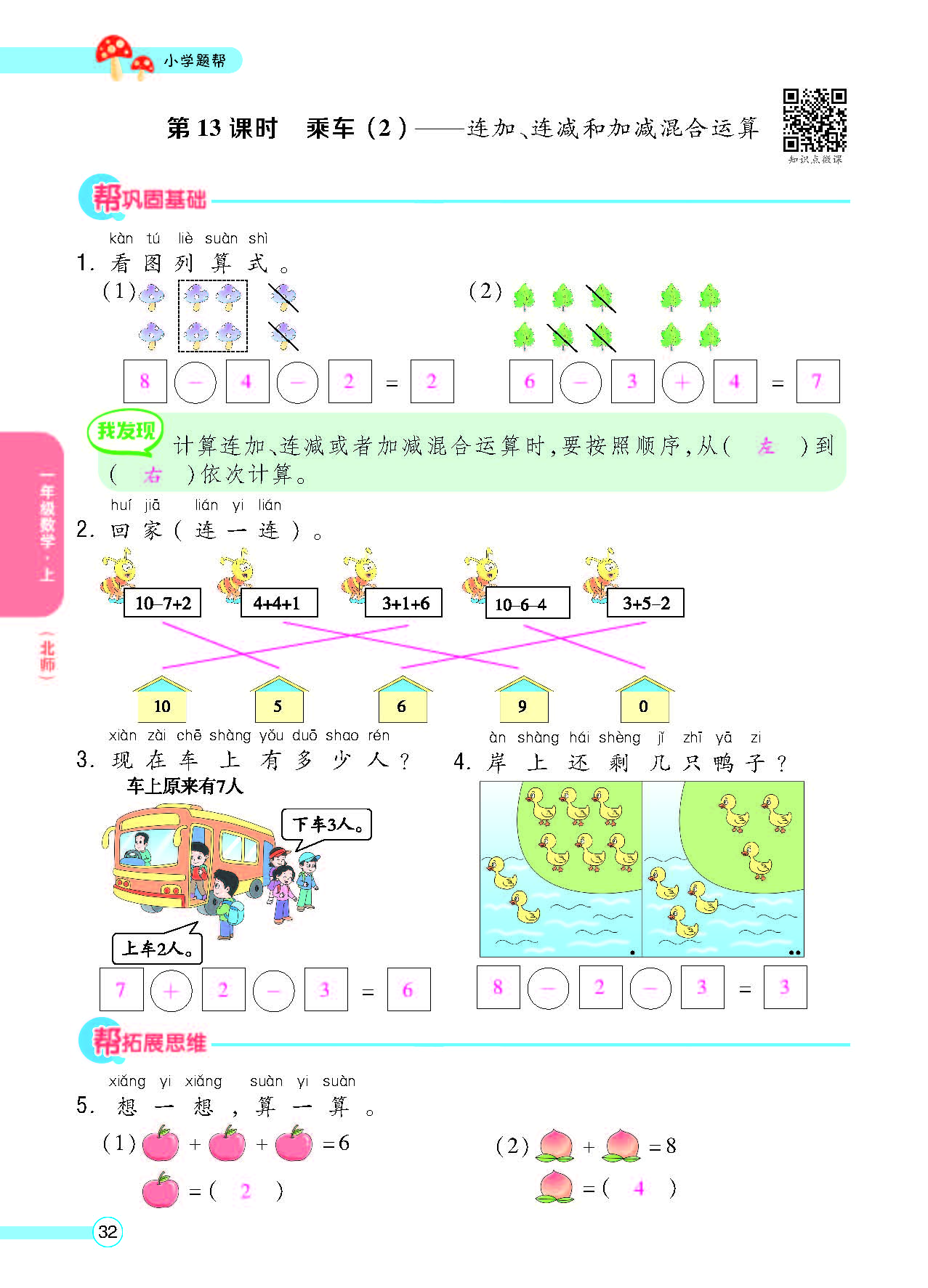北一正文_页面_34.png