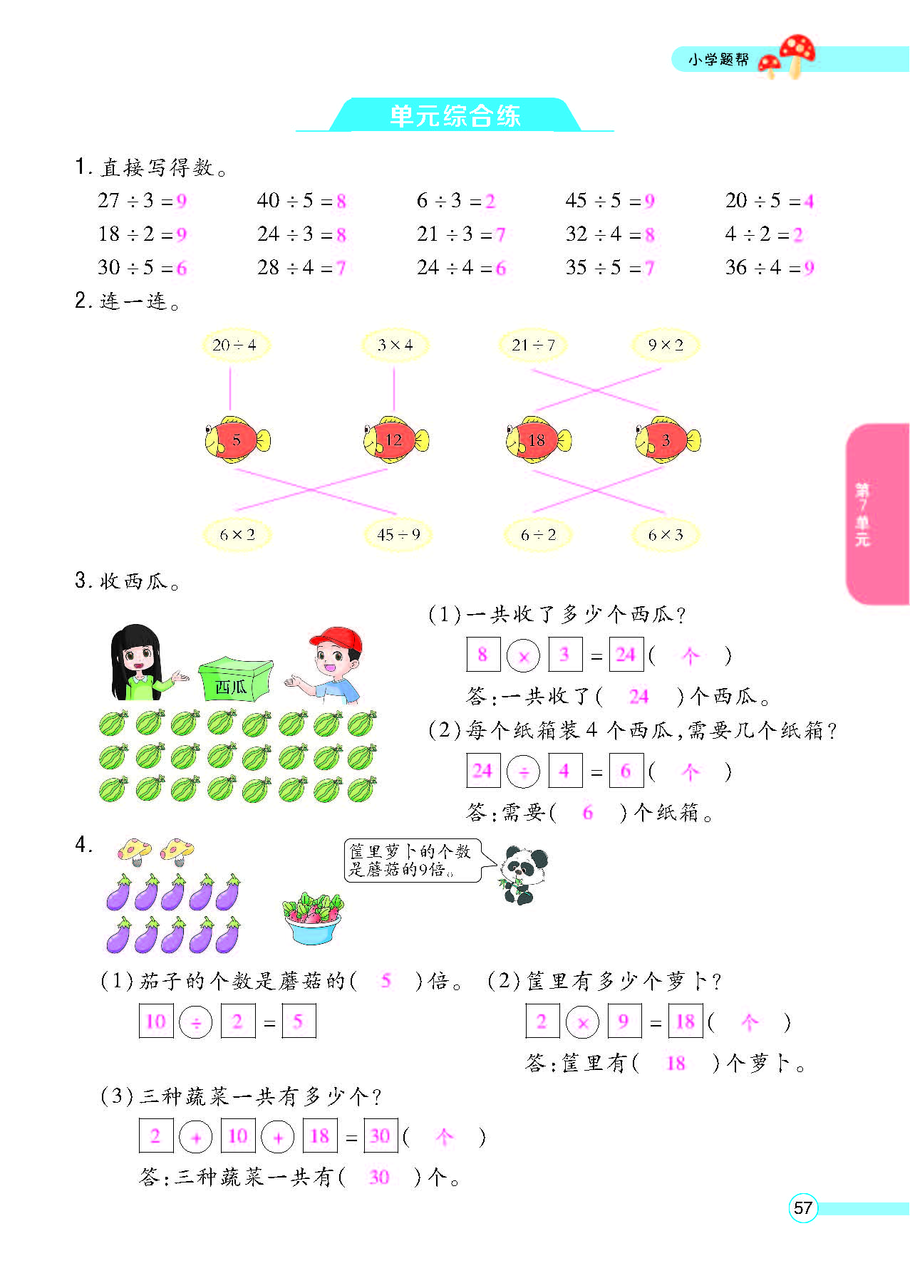 北二正文_页面_59.png