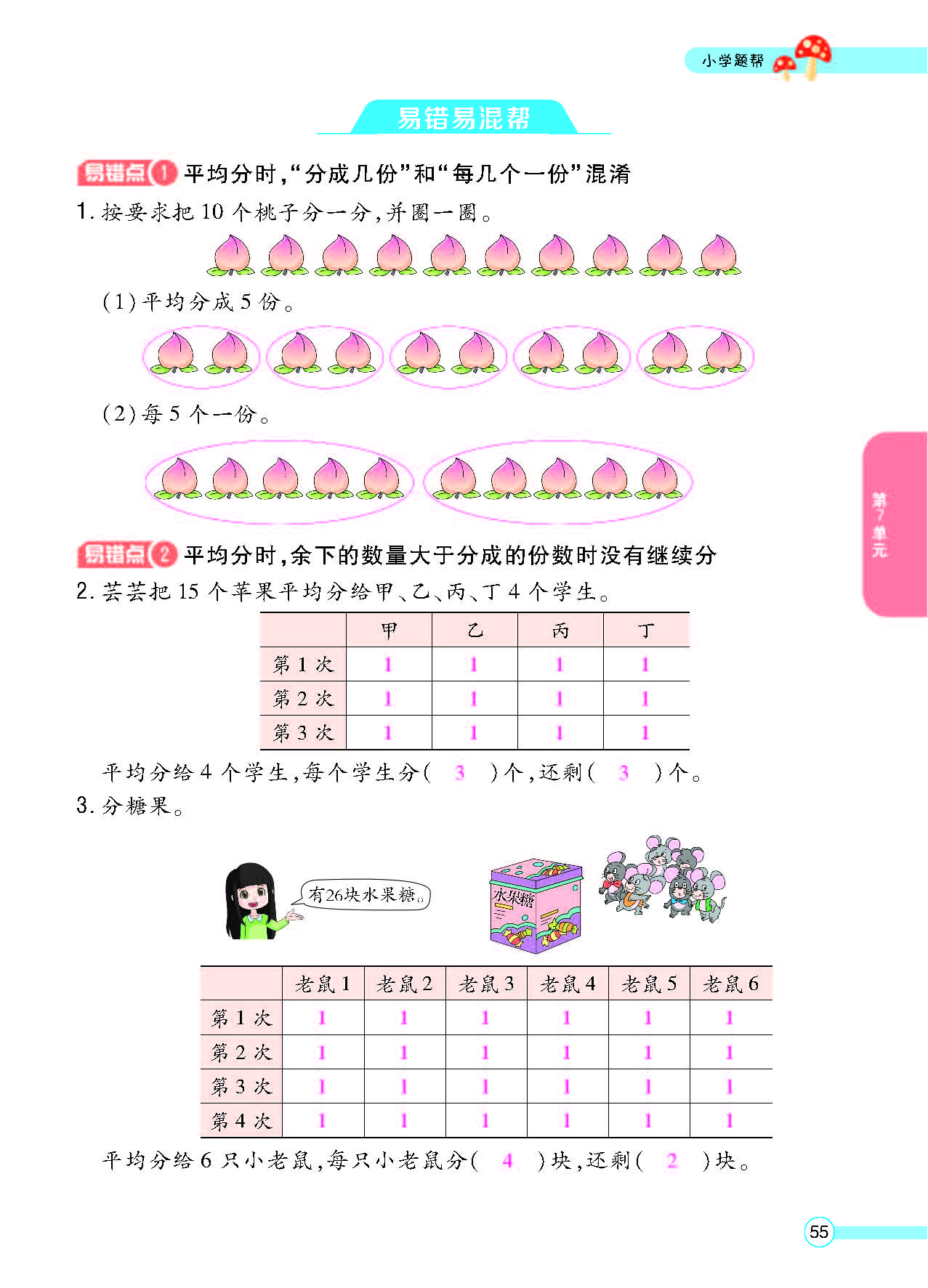 北二正文_页面_57.png