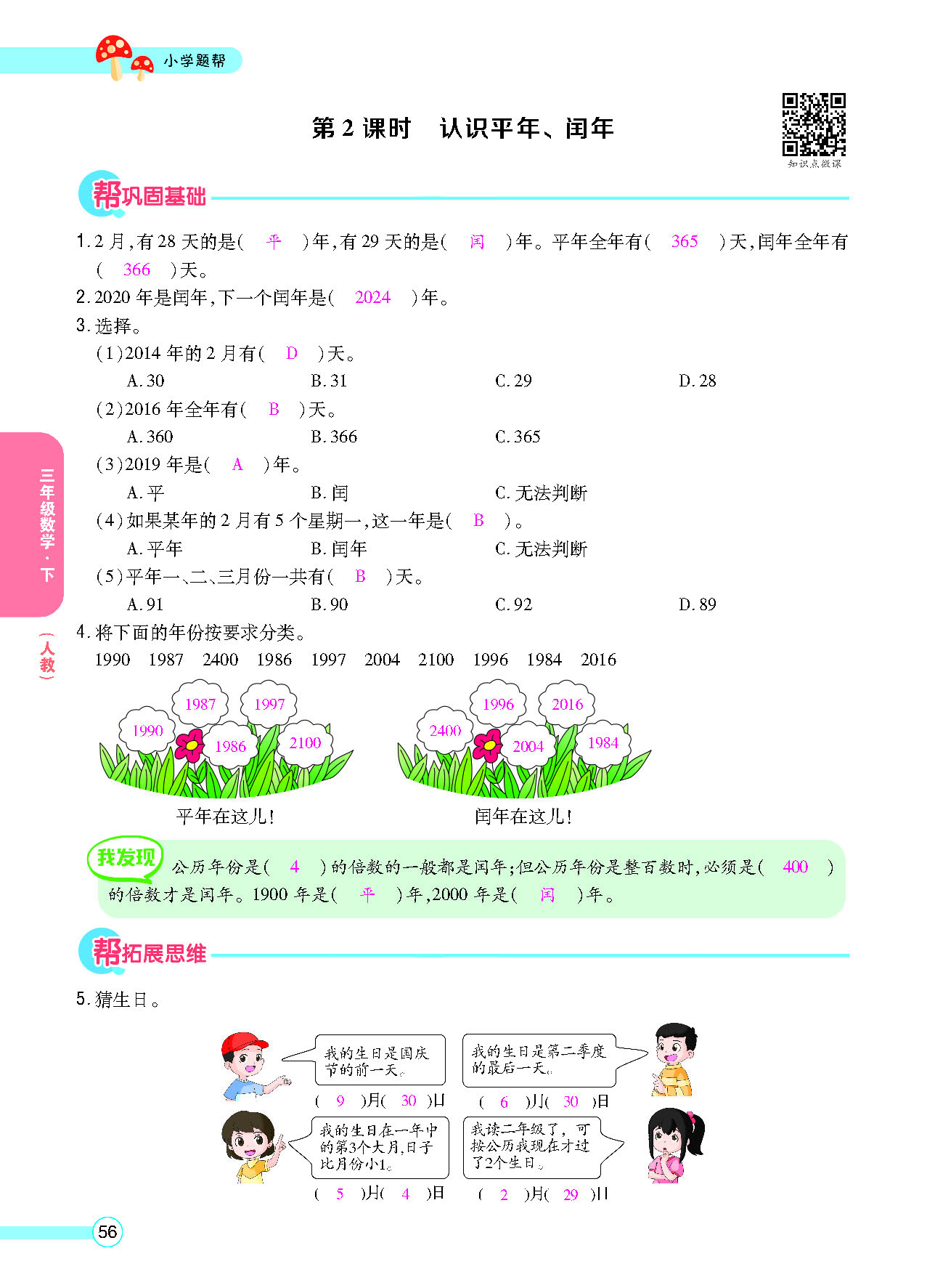 正文_页面_58.png
