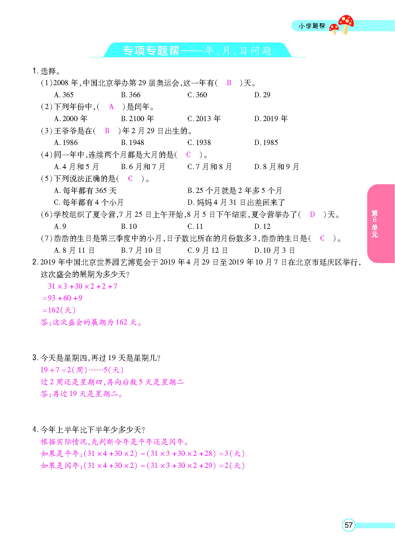 正文_页面_59.png