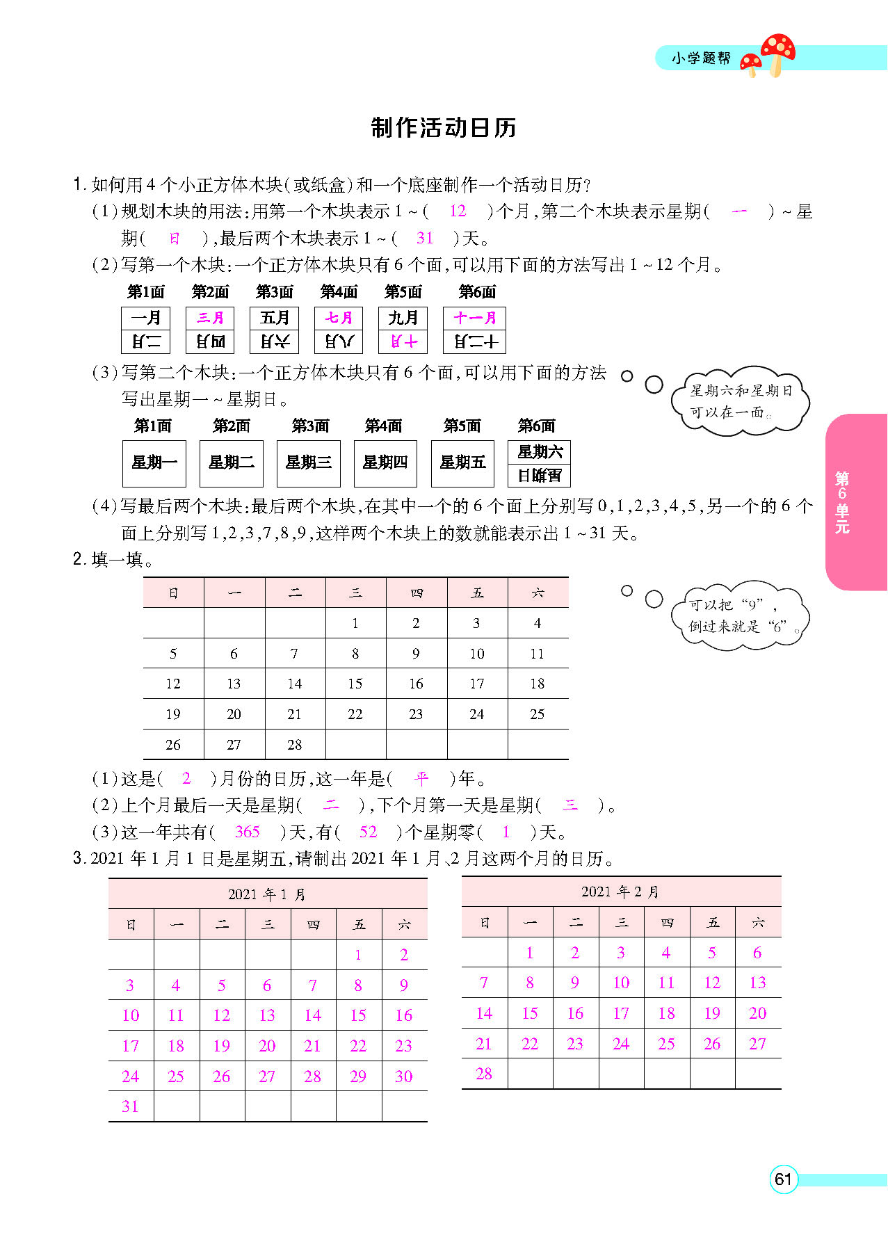 正文_页面_63.png