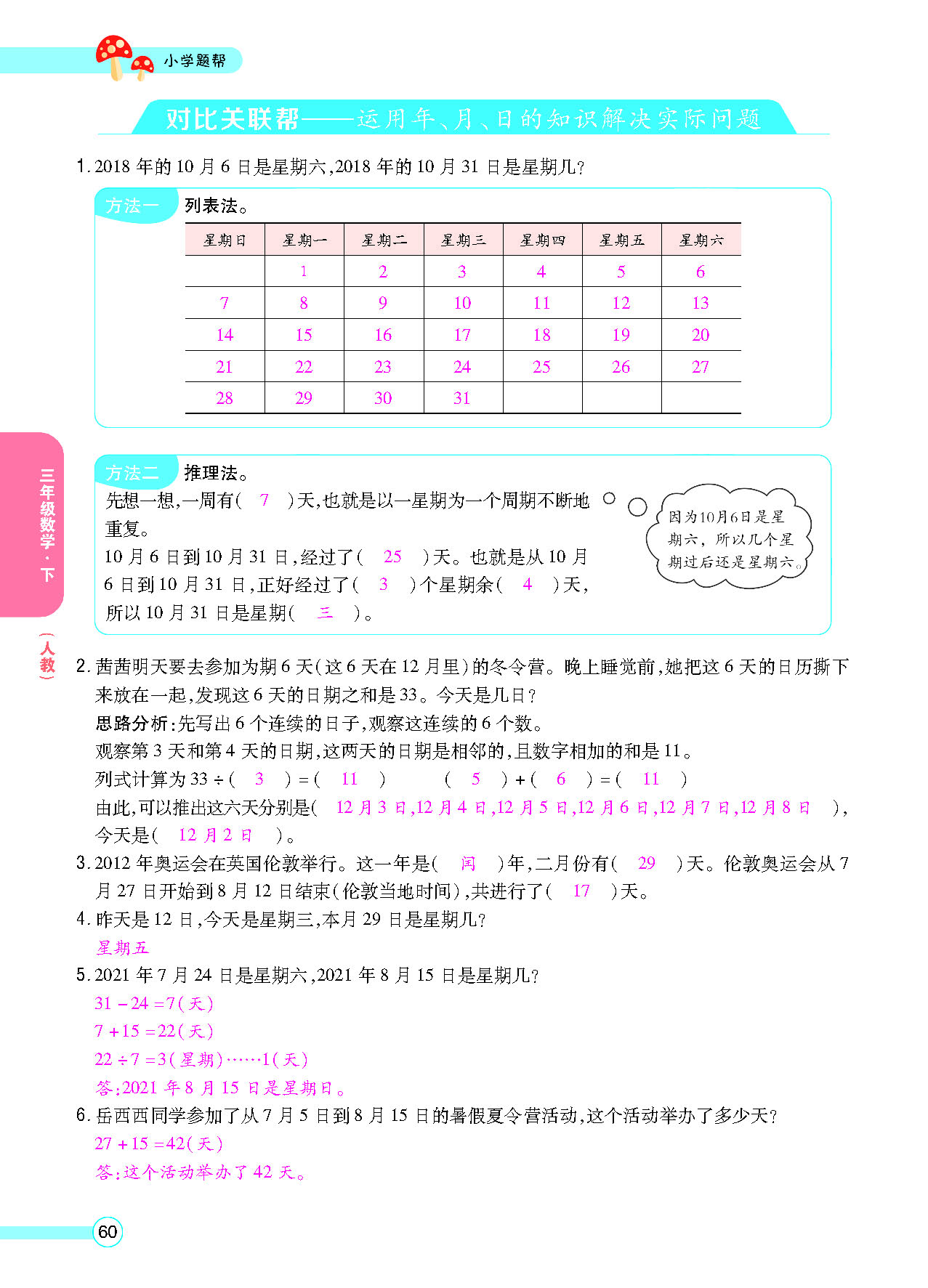 正文_页面_62.png