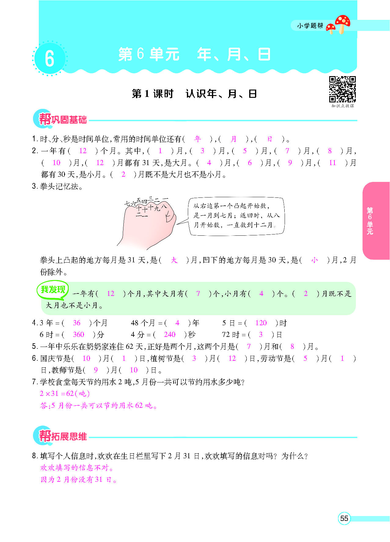 正文_页面_57.png