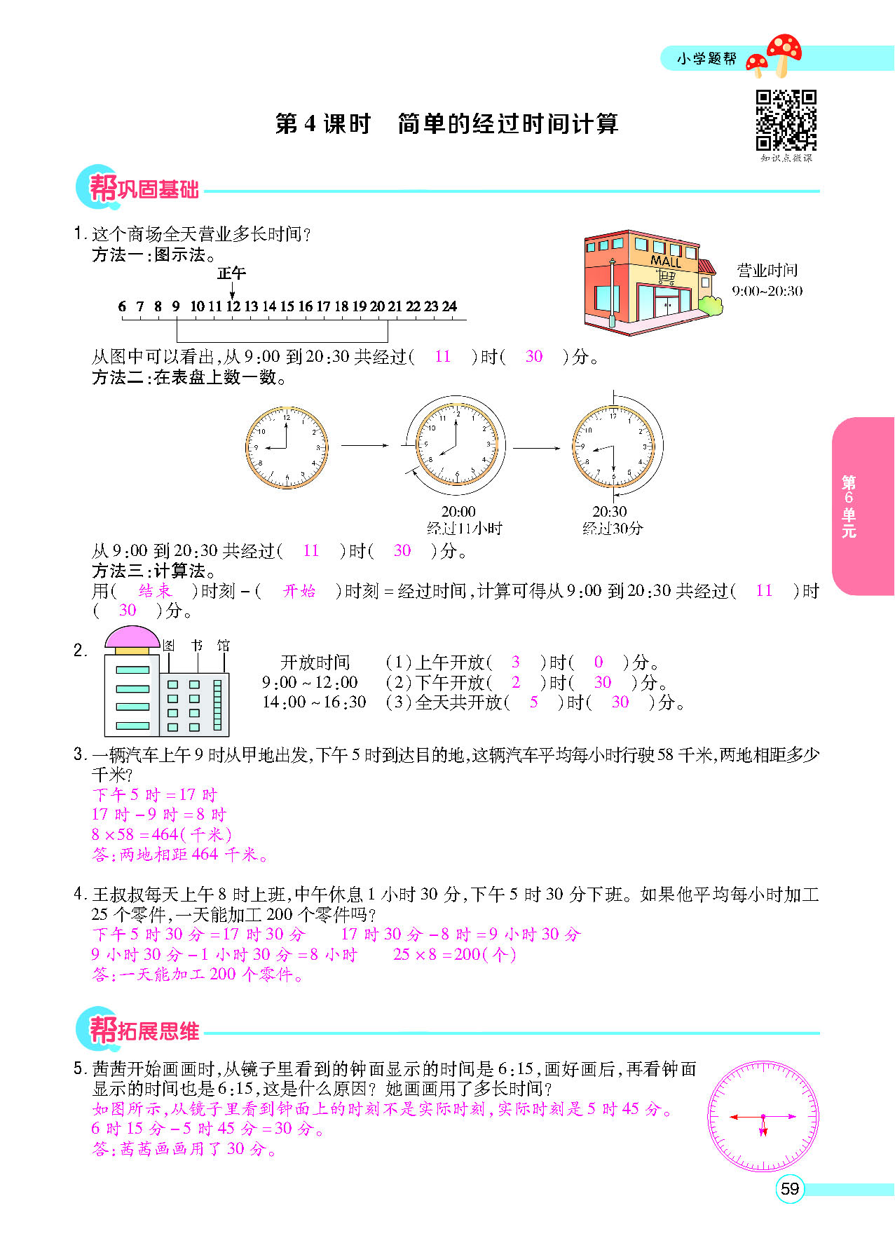 正文_页面_61.png