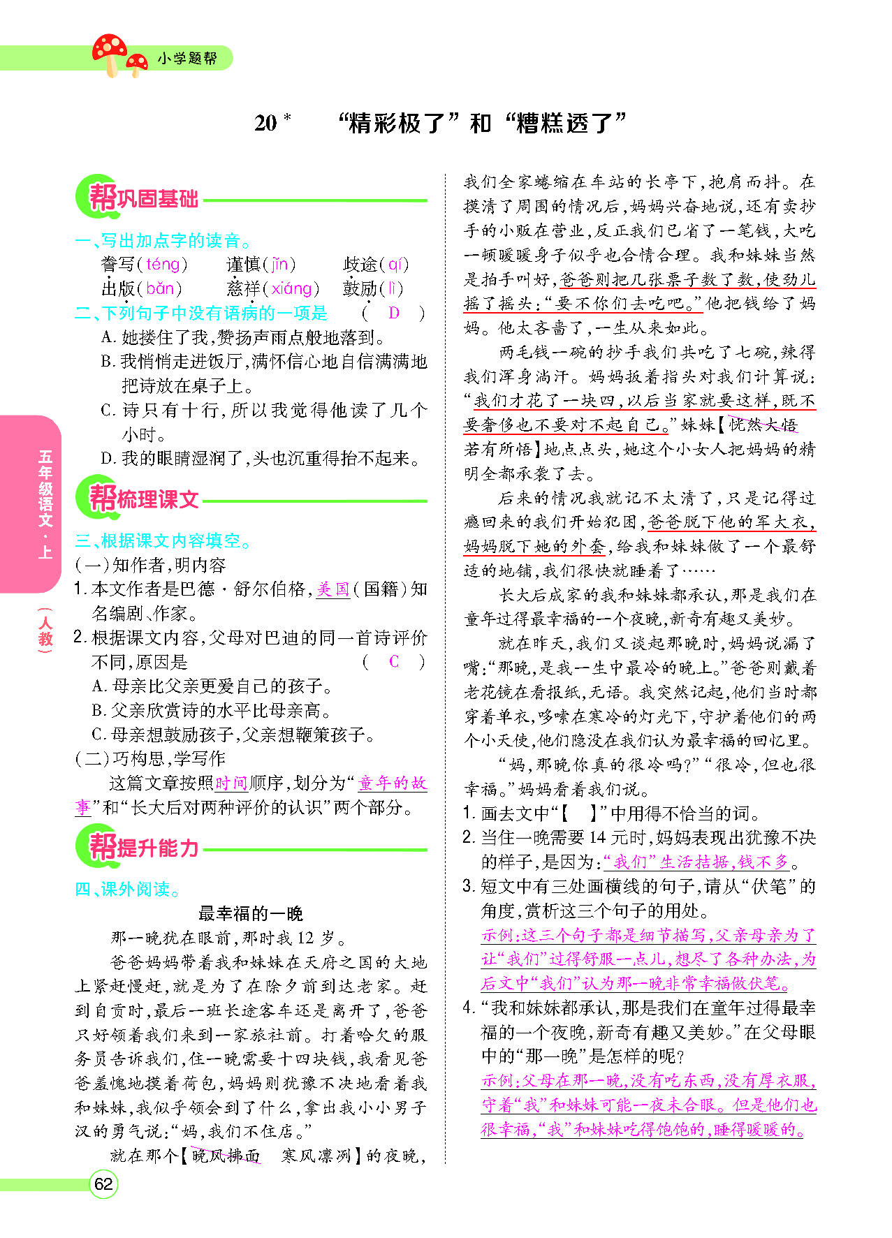 正文_页面_064.png