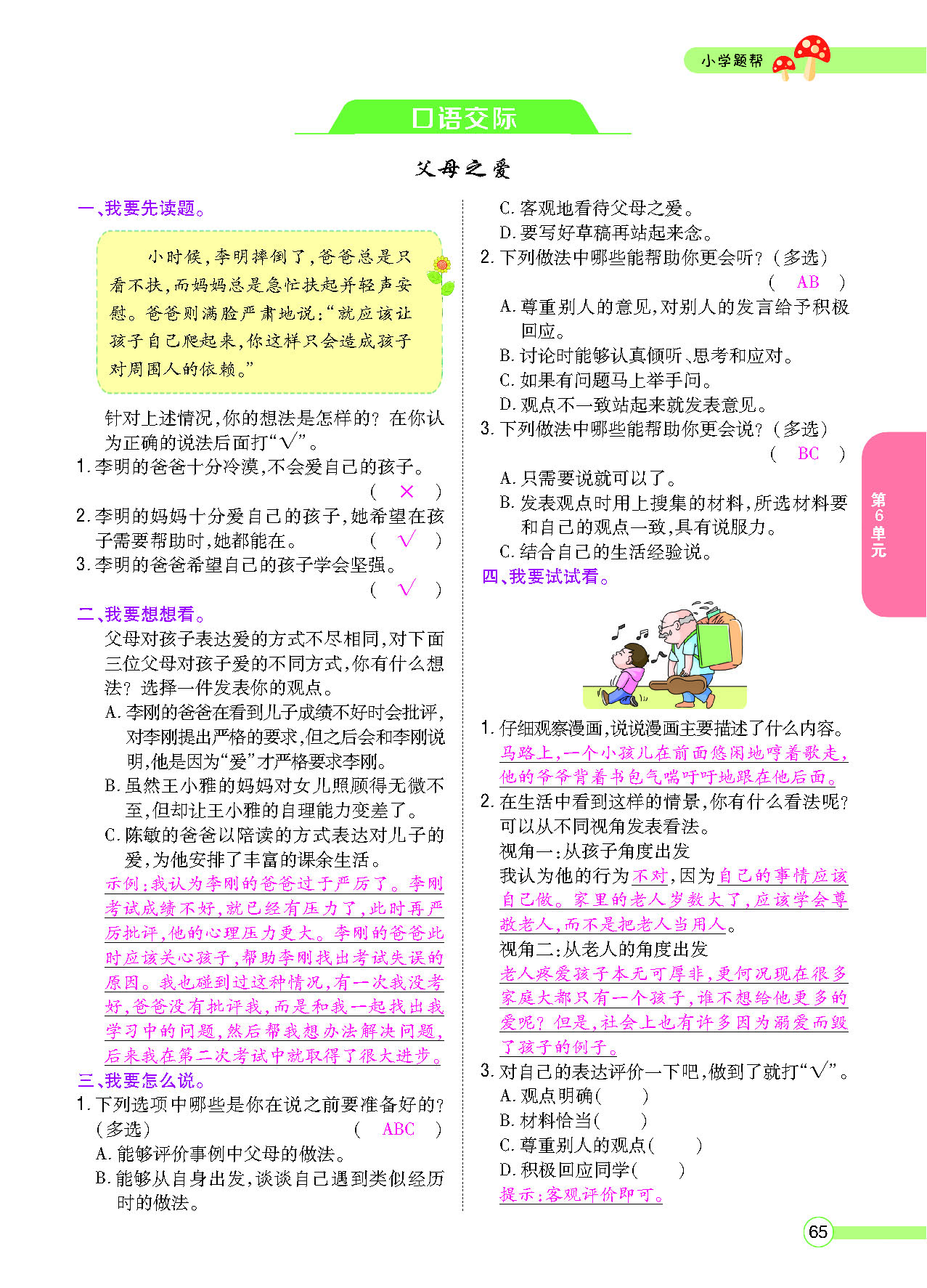 正文_页面_067.png