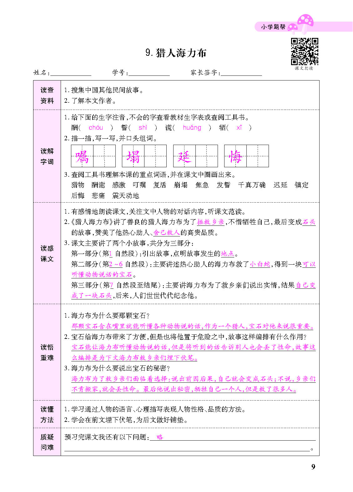 正文_页面_111.png