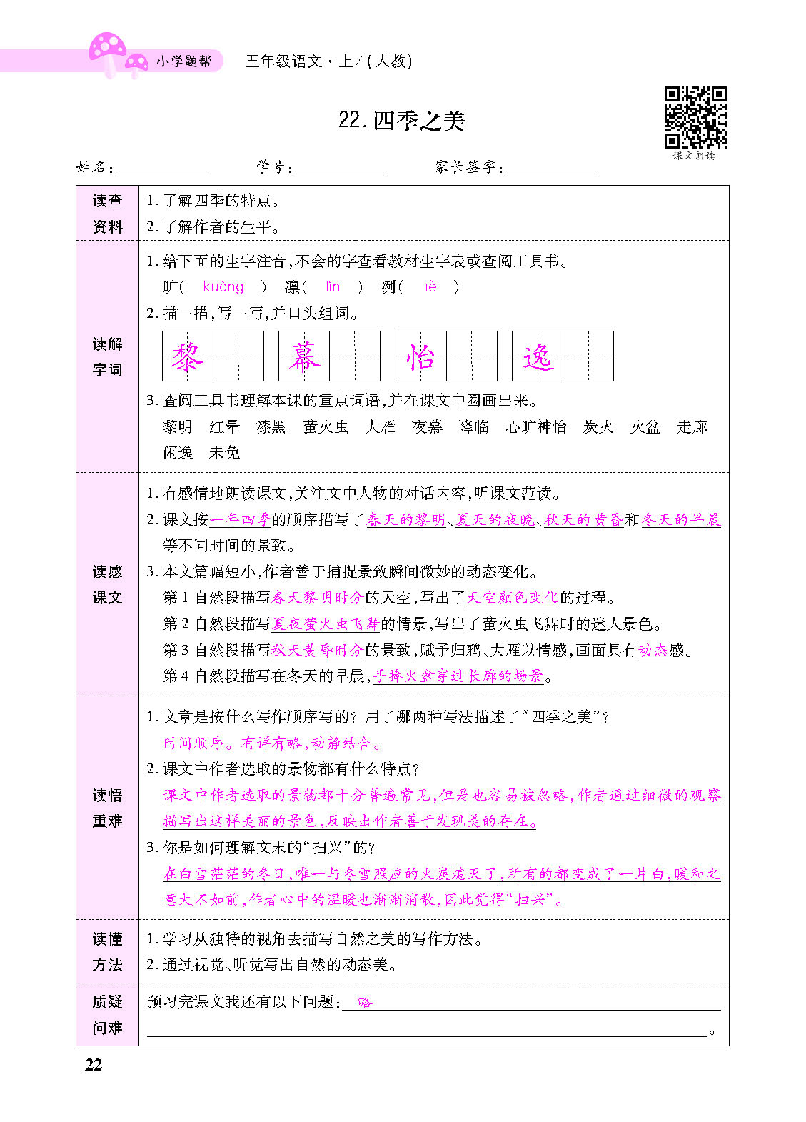 正文_页面_124.png
