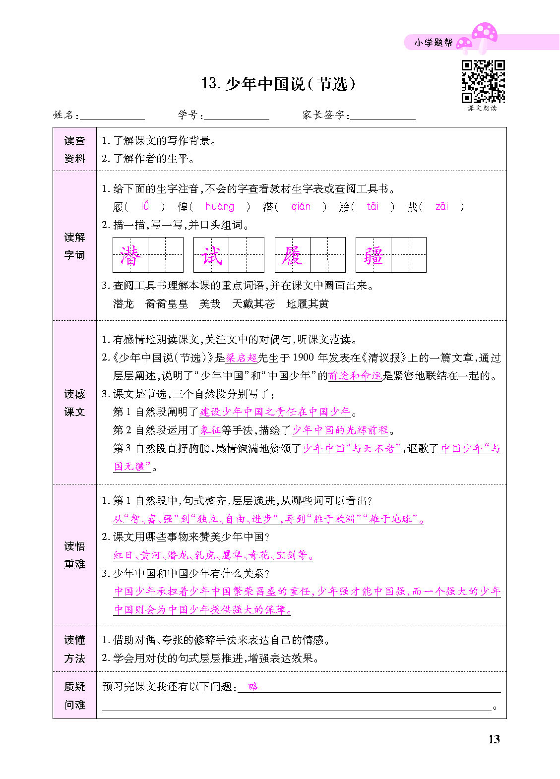 正文_页面_115.png