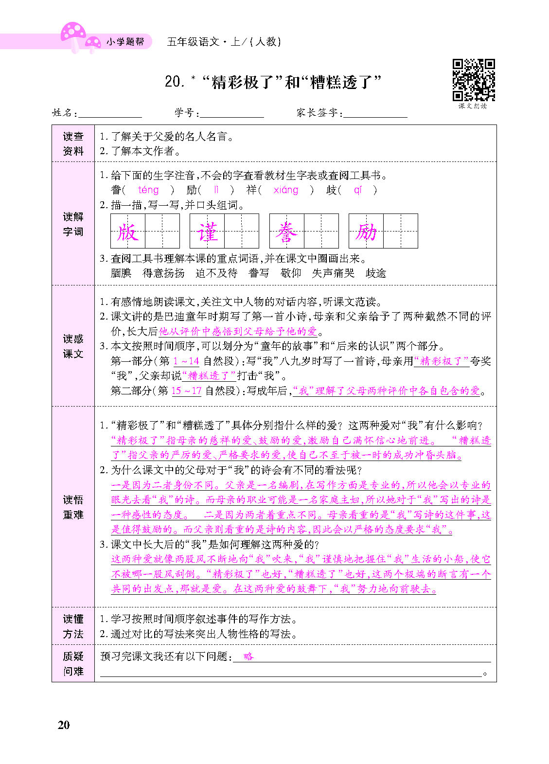 正文_页面_122.png