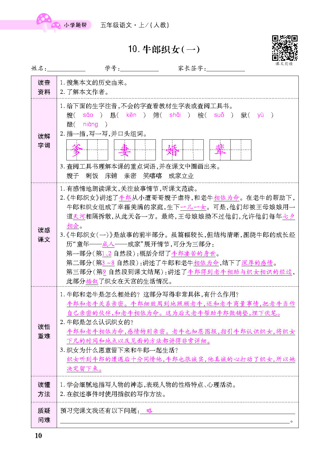正文_页面_112.png