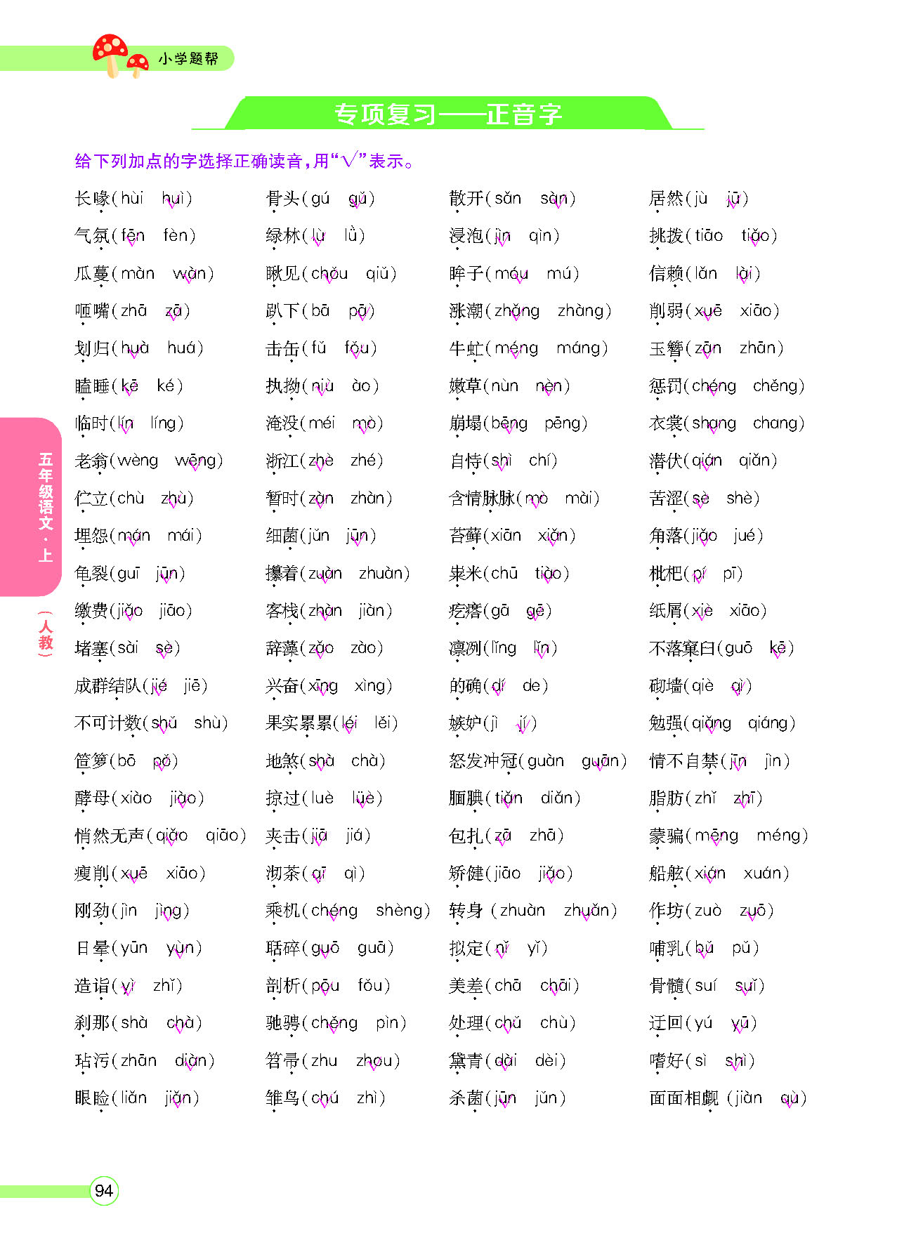 正文_页面_096.png