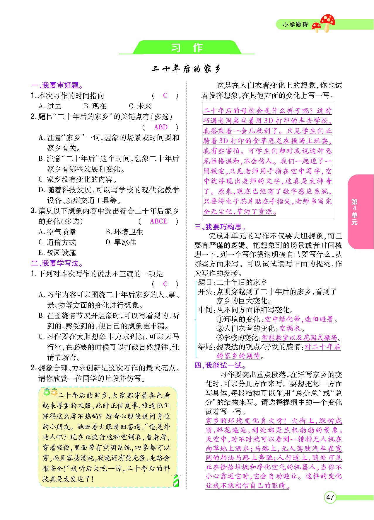 正文_页面_049.png