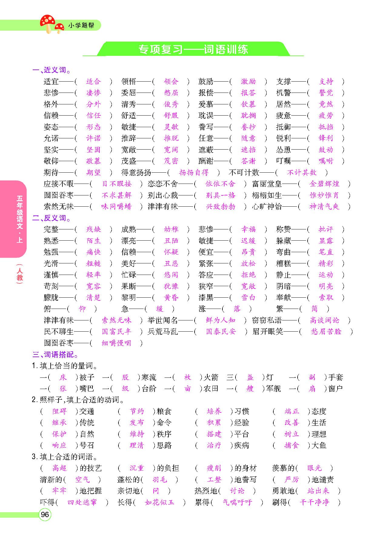 正文_页面_098.png