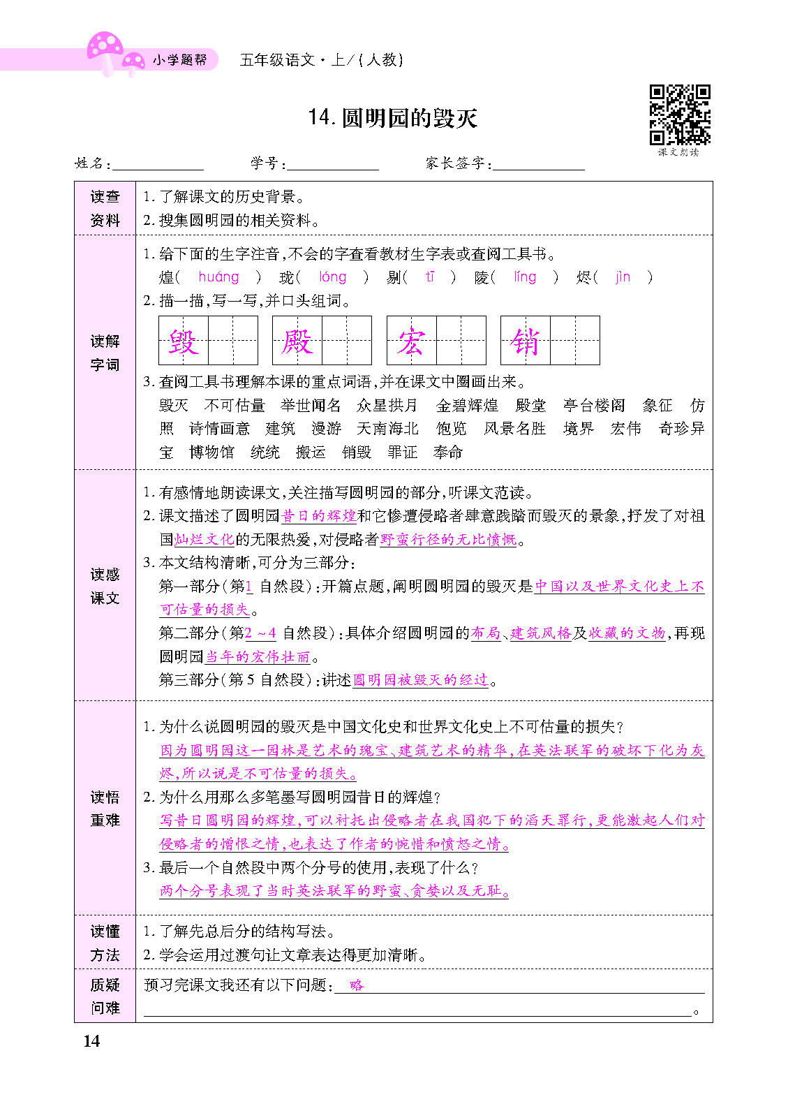 正文_页面_116.png