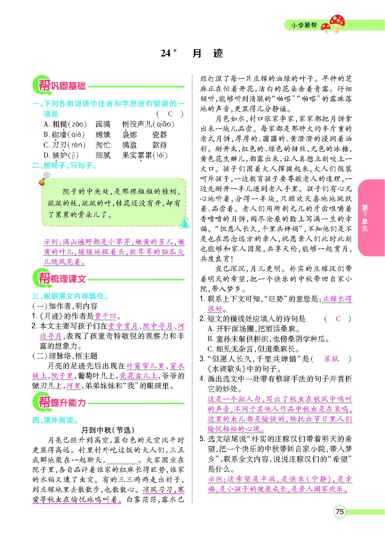 正文_页面_077.png