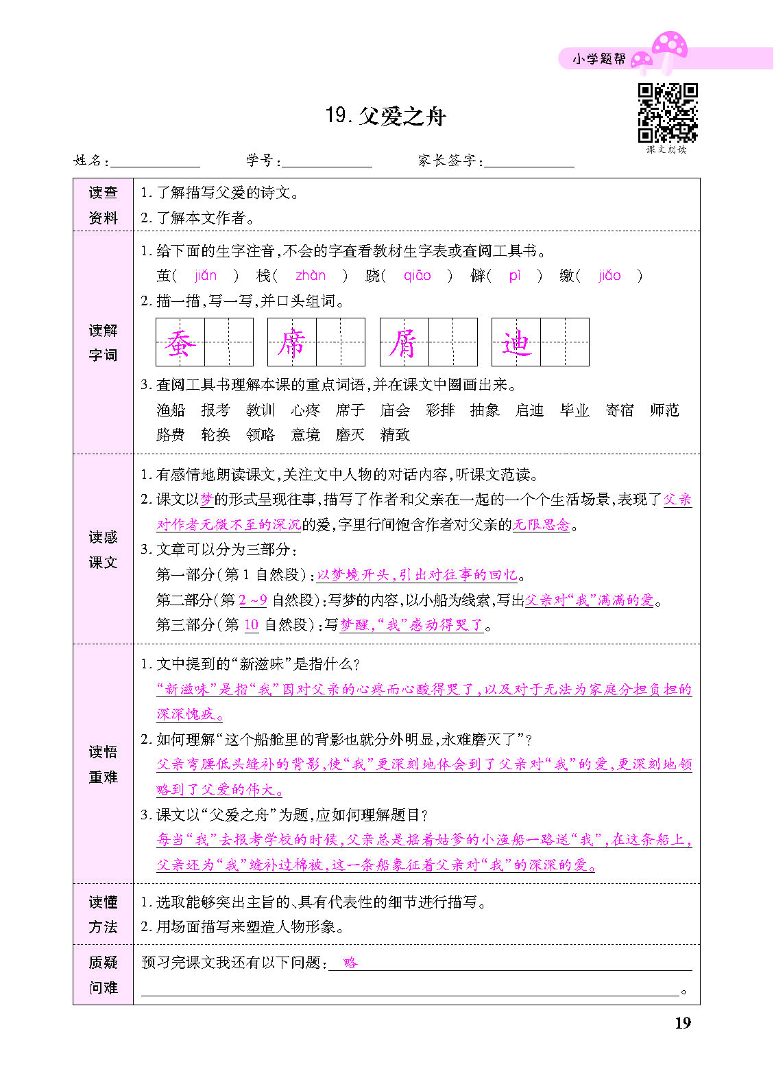 正文_页面_121.png