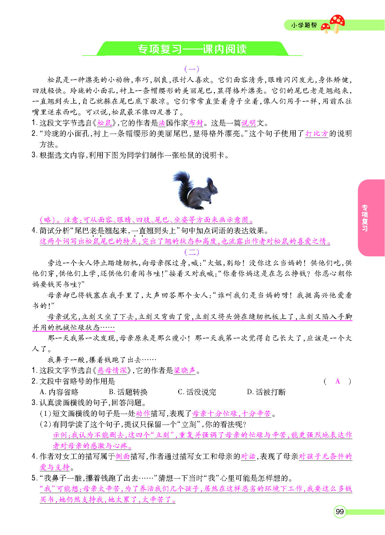 正文_页面_101.png