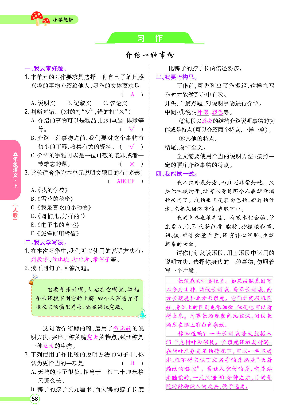 正文_页面_058.png