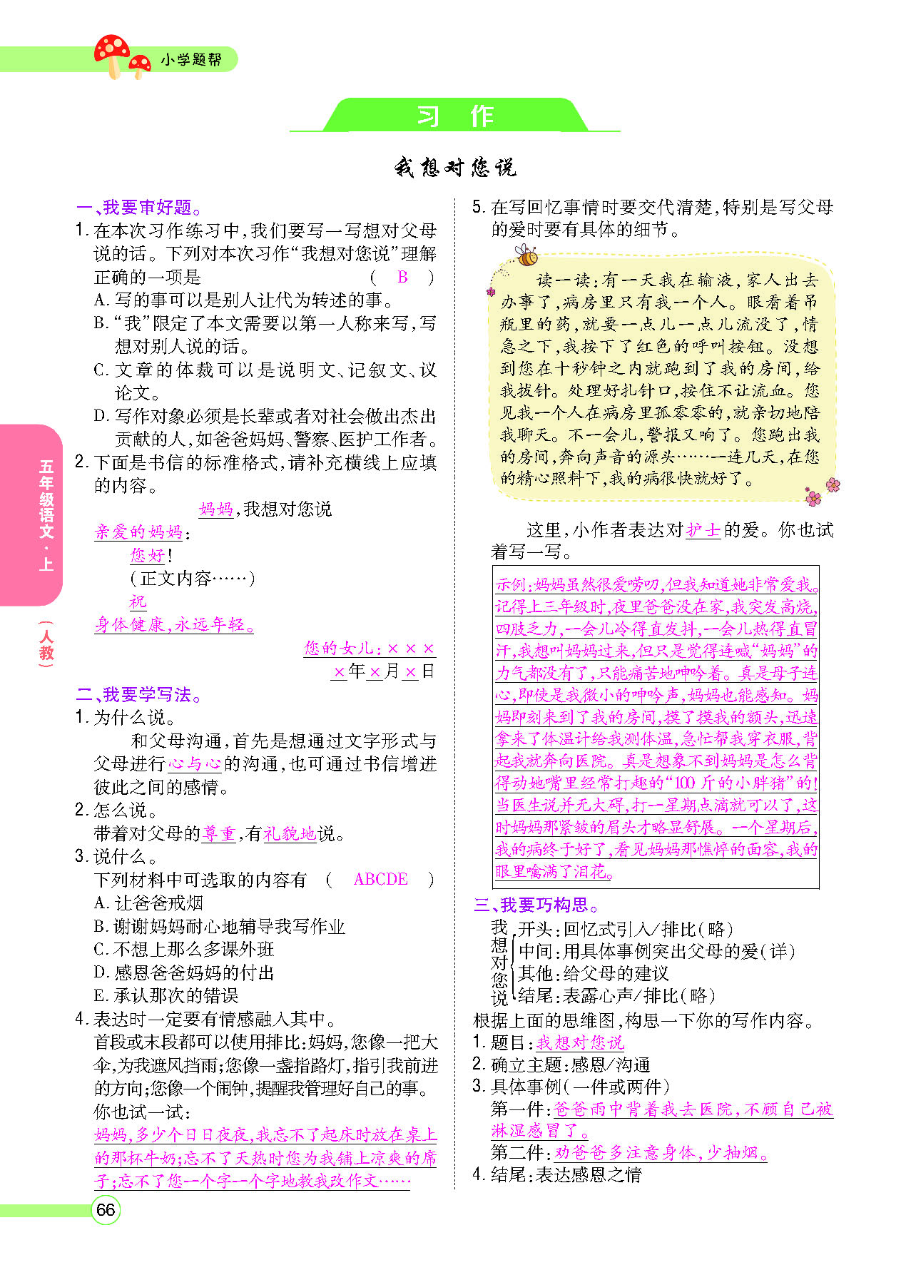 正文_页面_068.png