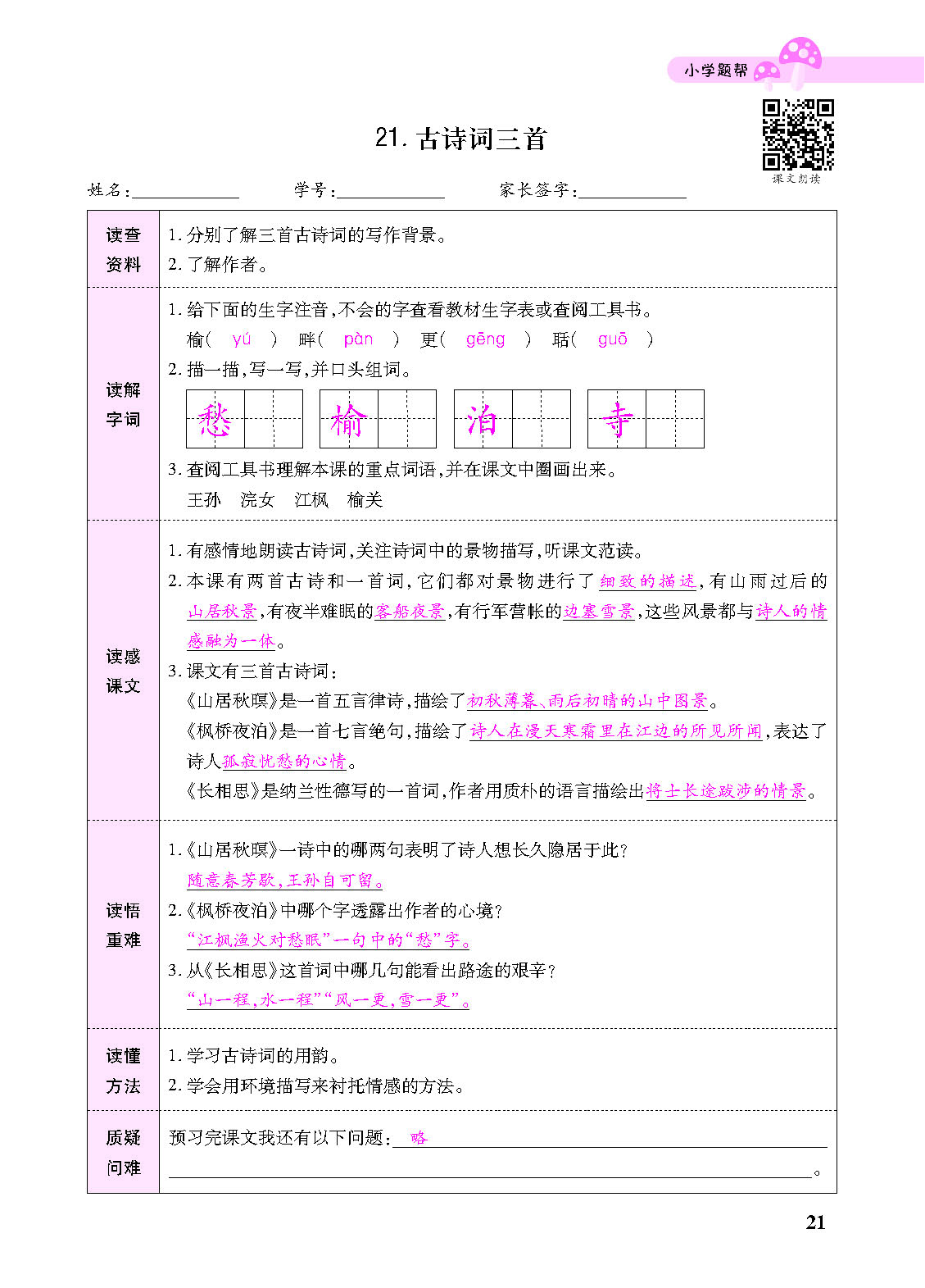 正文_页面_123.png