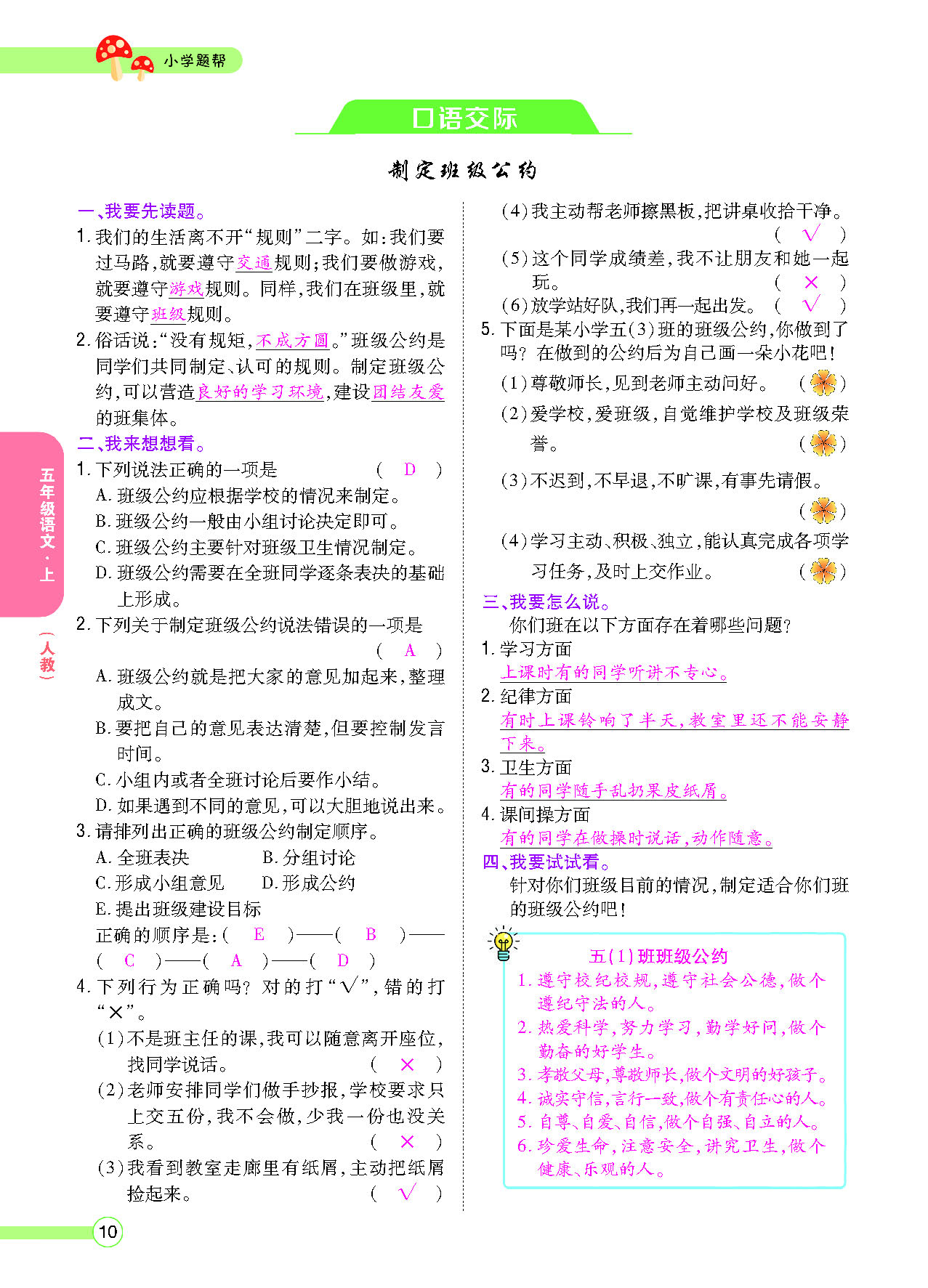 正文_页面_012.png