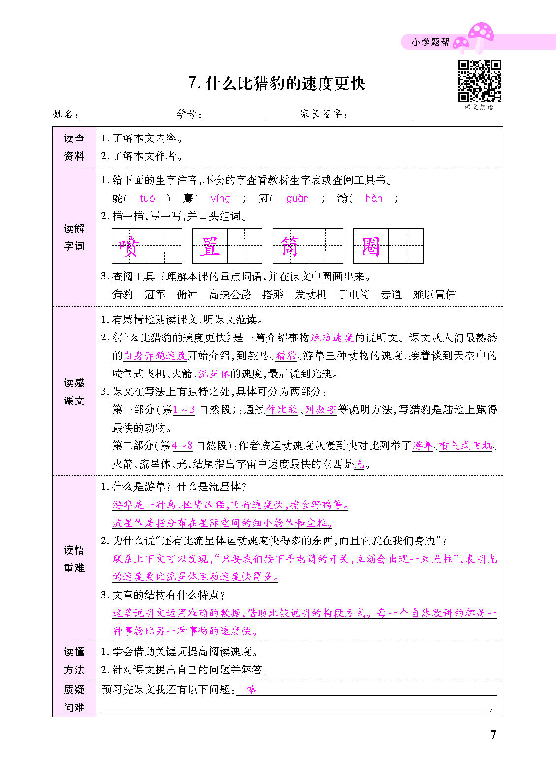 正文_页面_109.png
