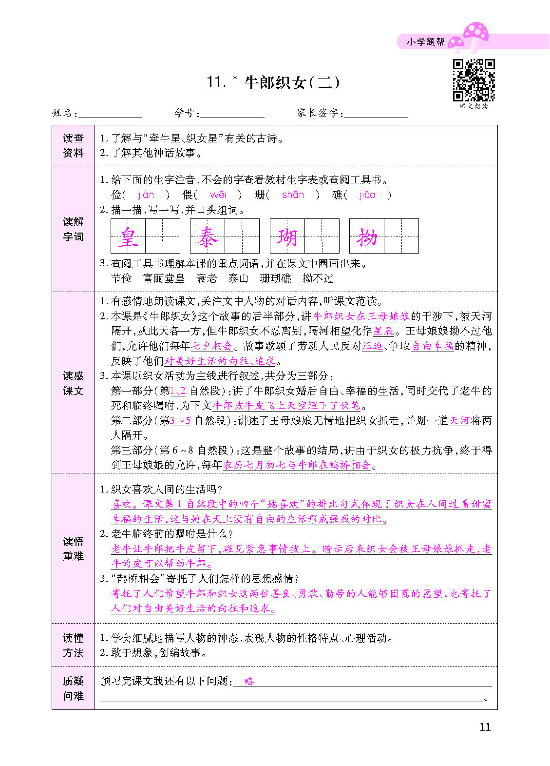 正文_页面_113.png