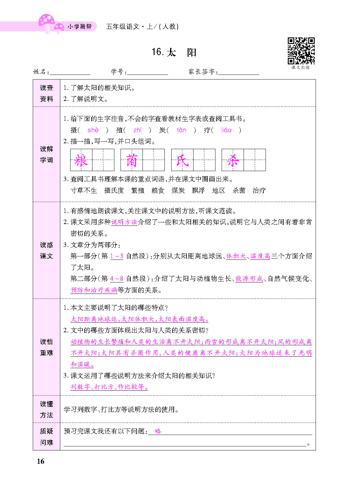 正文_页面_118.png