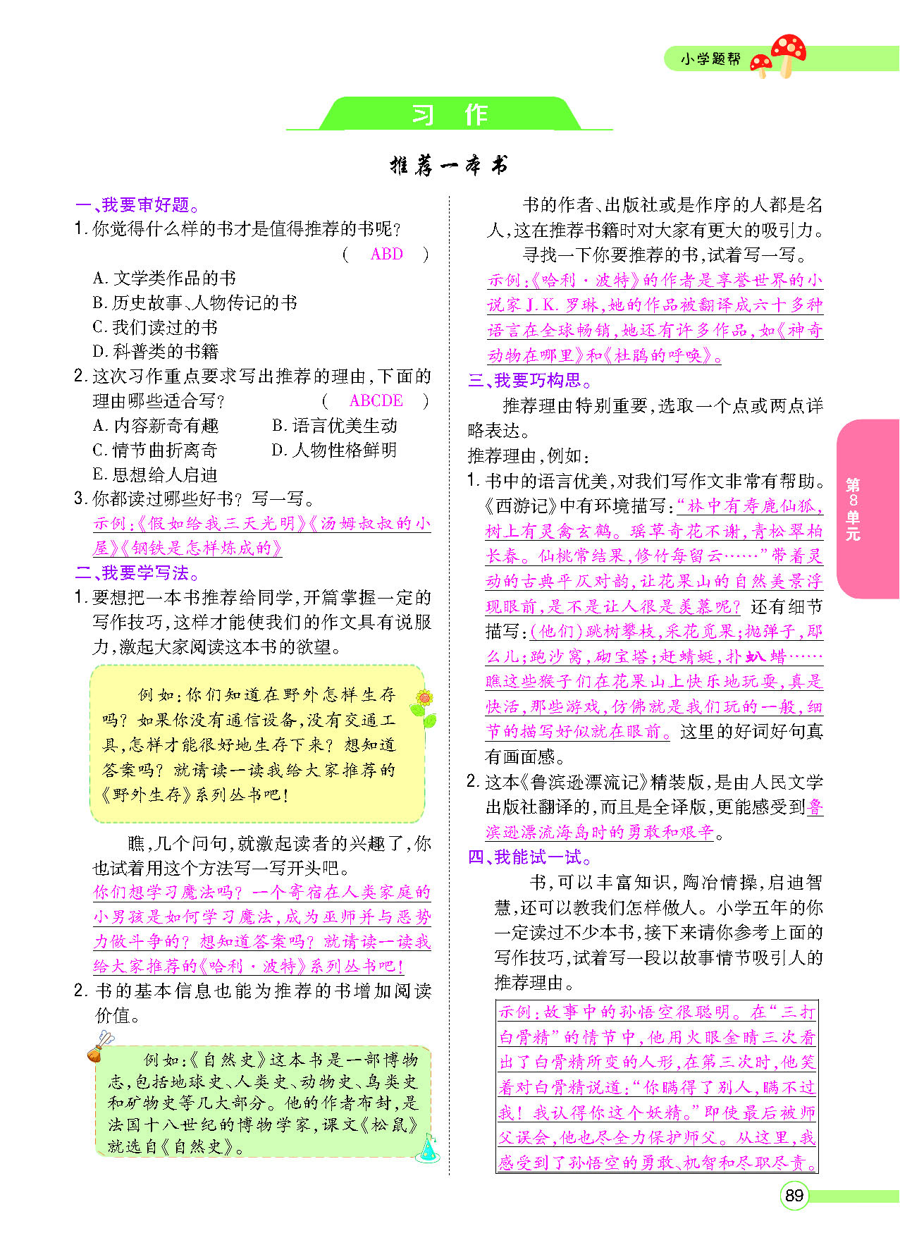 正文_页面_091.png